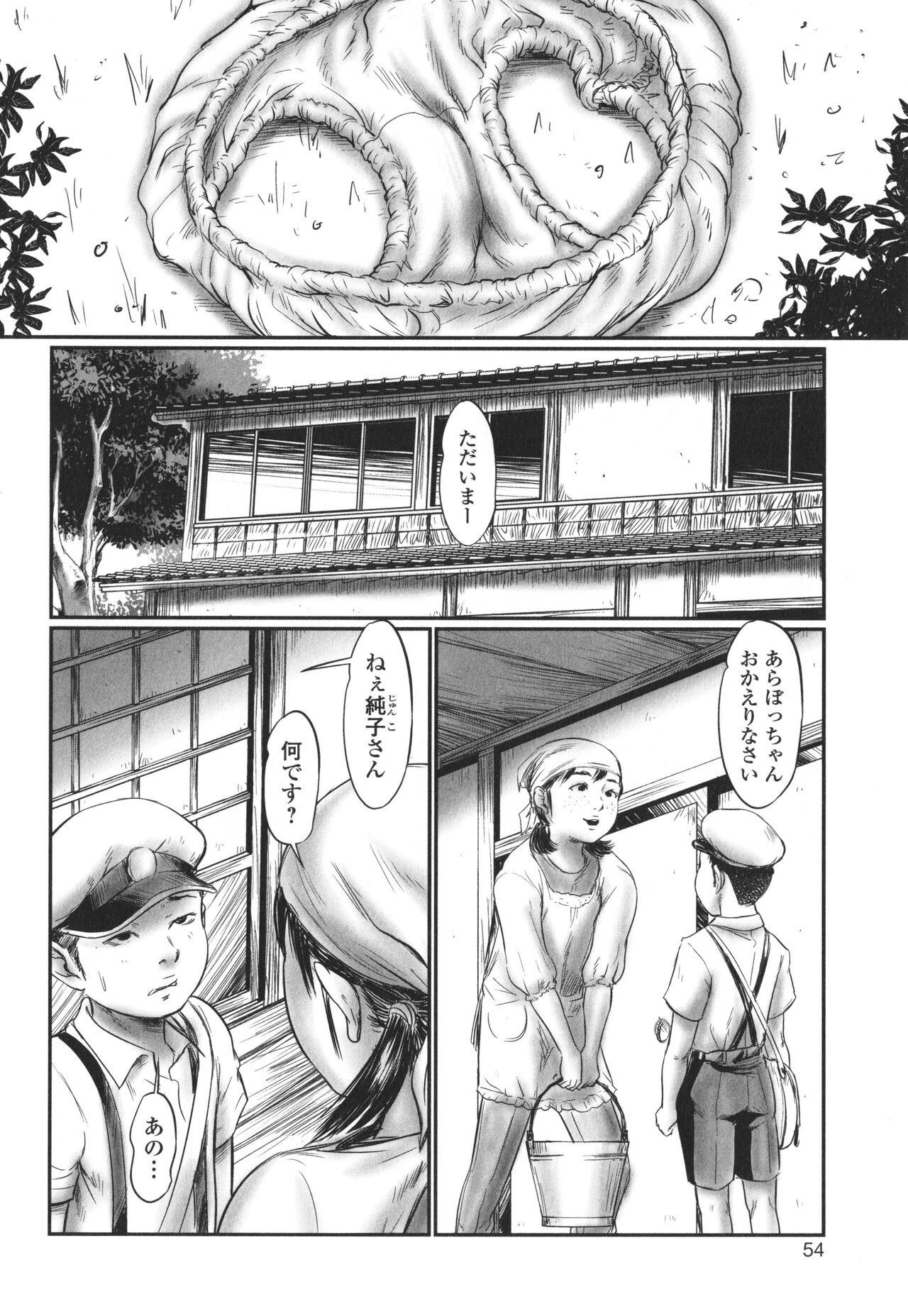 DEBIAS ~ Kinki no Taidou ~ - Page 55