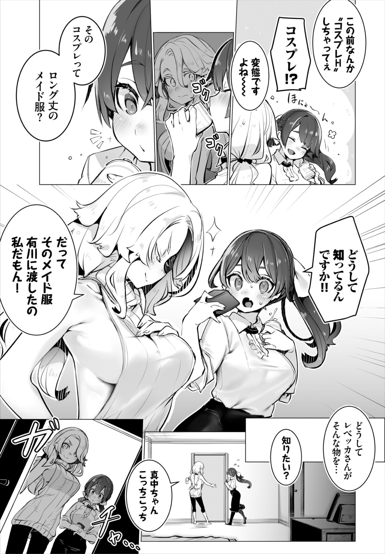 Dascomi Vol.19 - Page 10