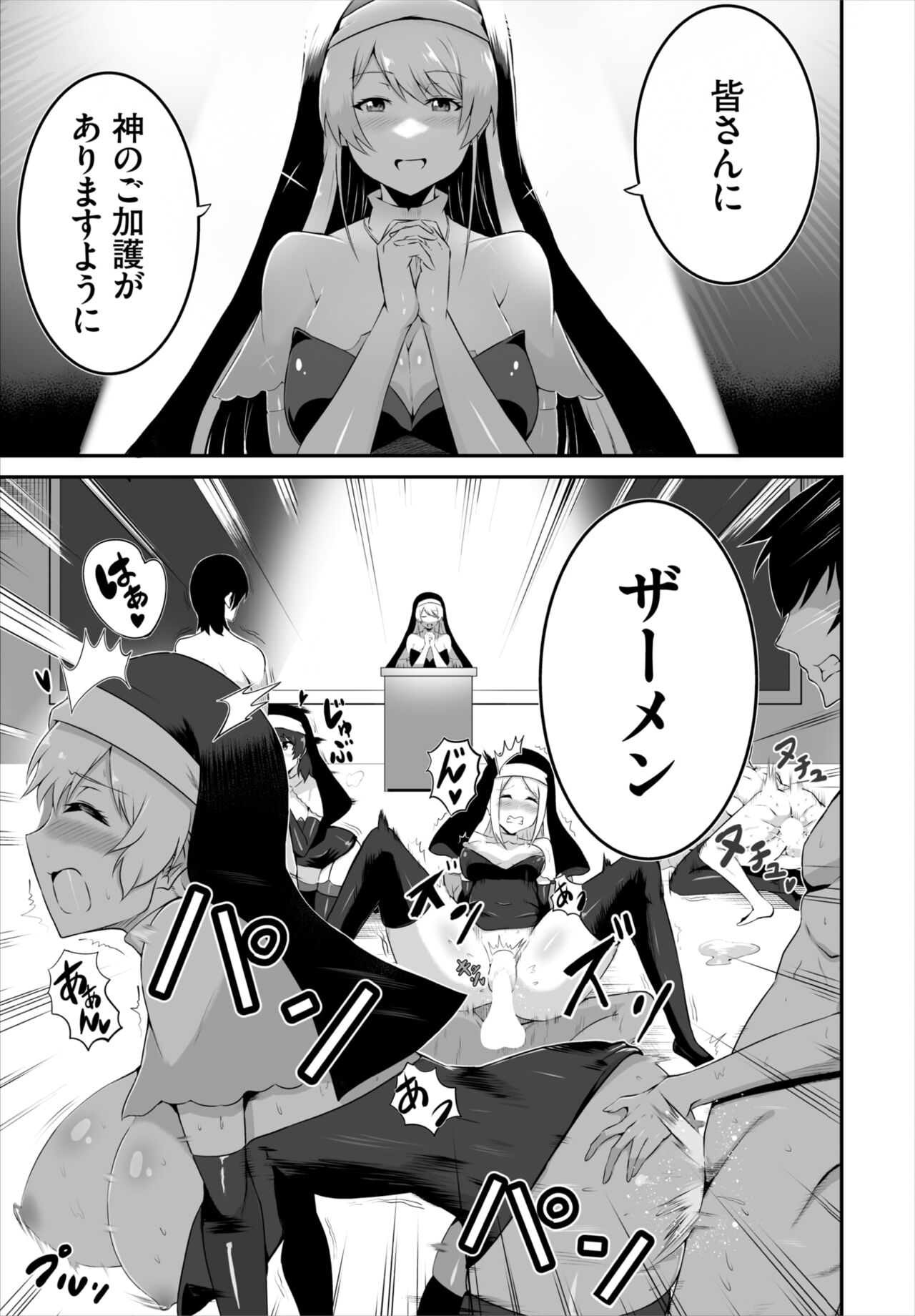 Dascomi Vol.19 - Page 140