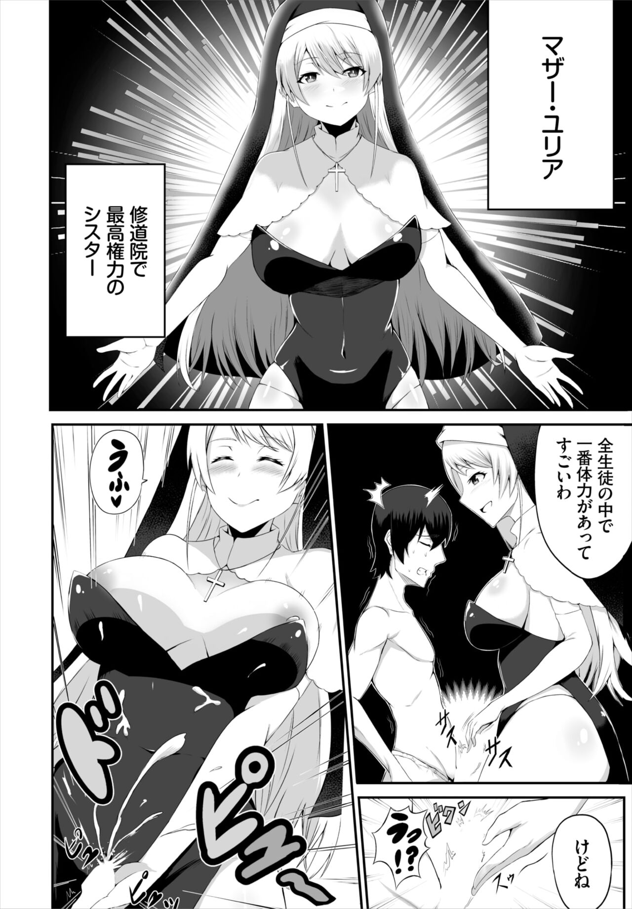 Dascomi Vol.19 - Page 143