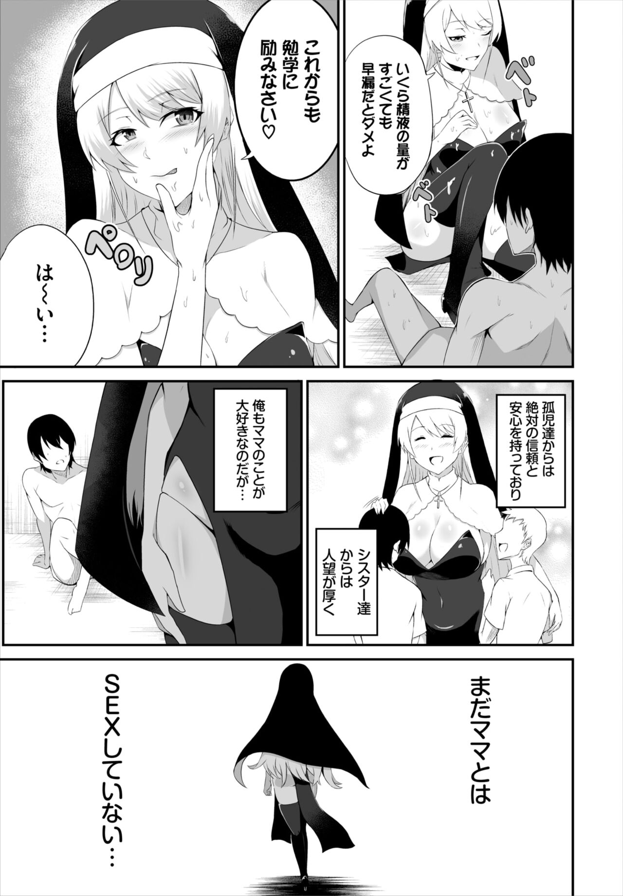 Dascomi Vol.19 - Page 144