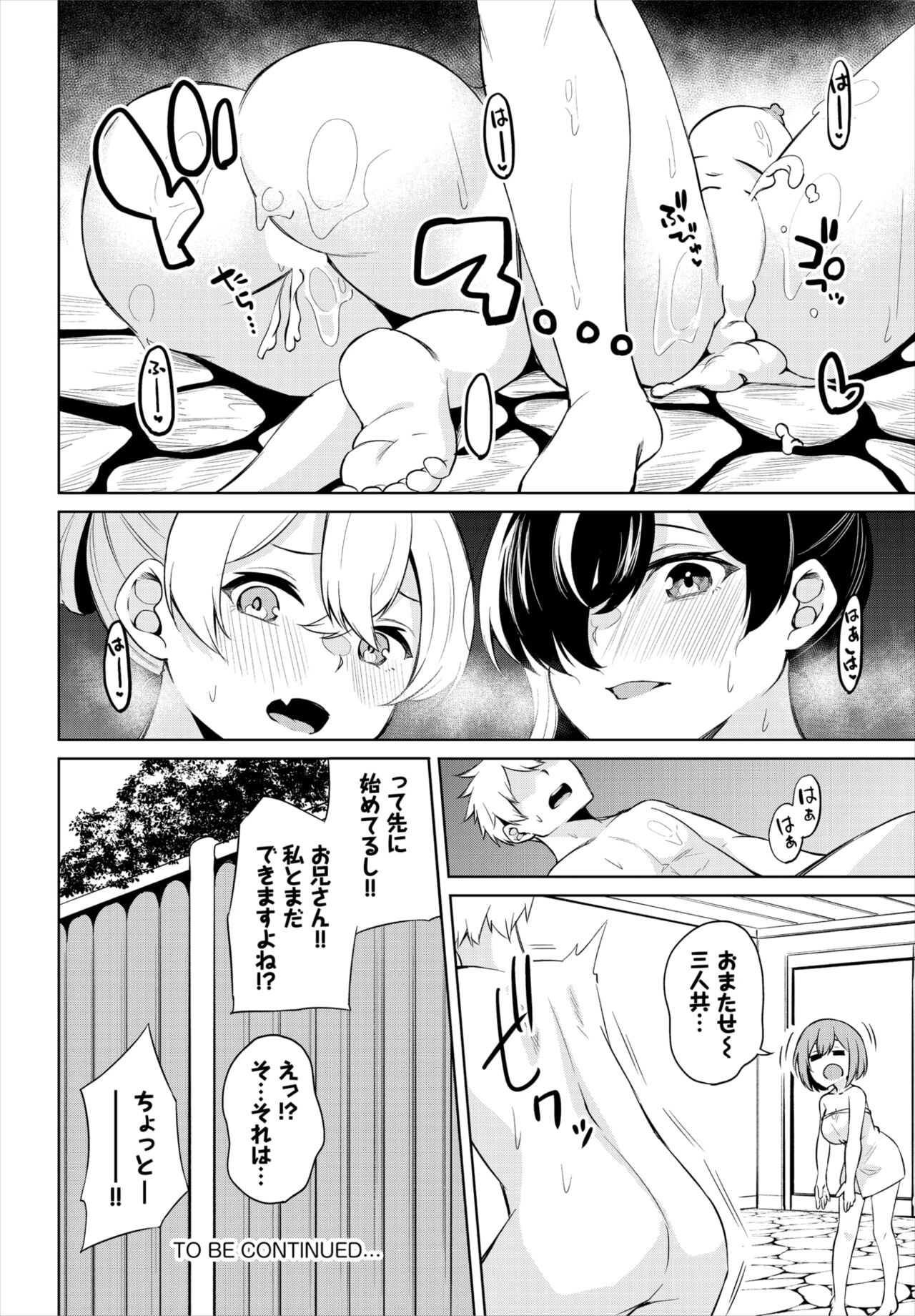 Dascomi Vol.19 - Page 201