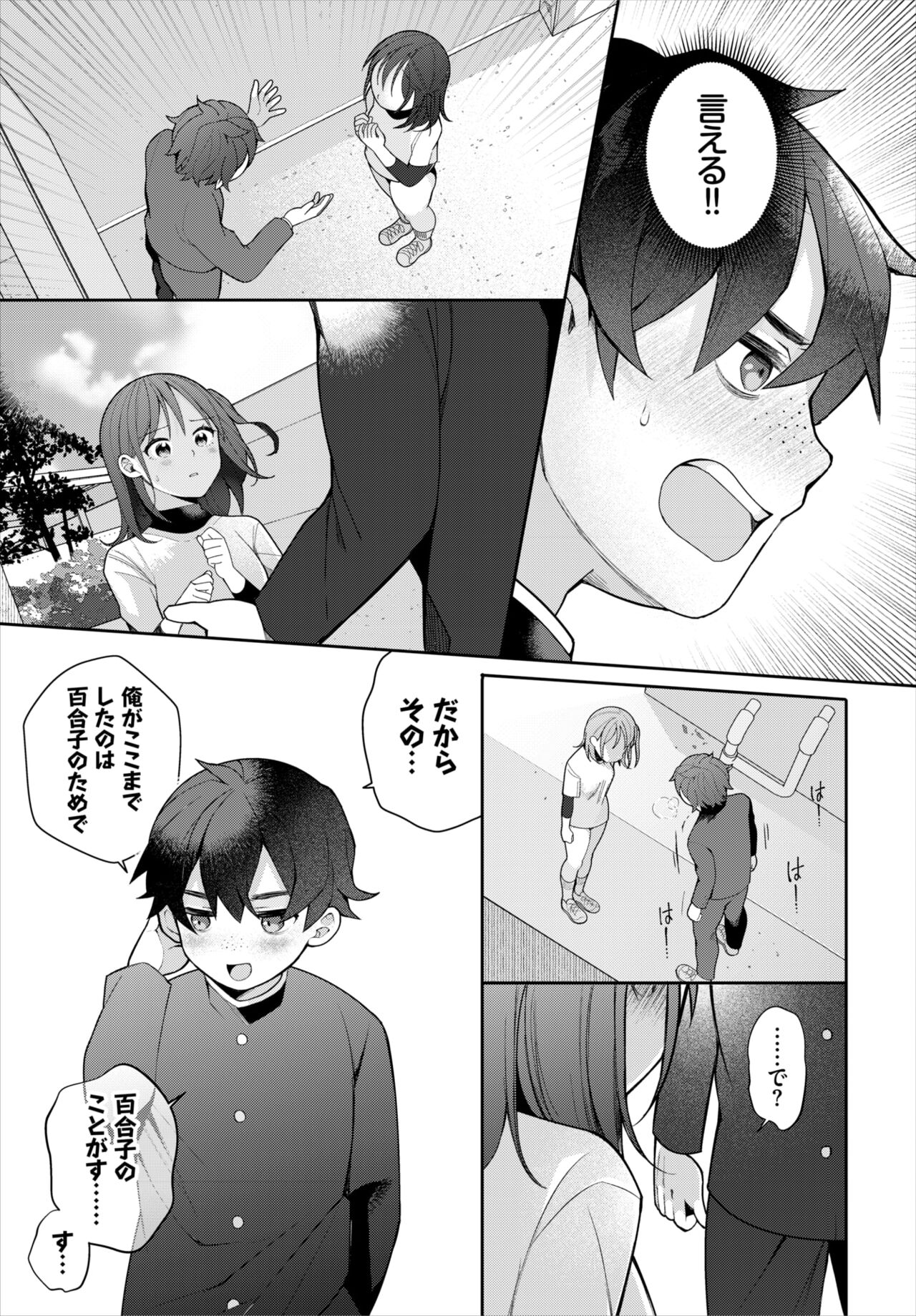 Dascomi Vol.19 - Page 60