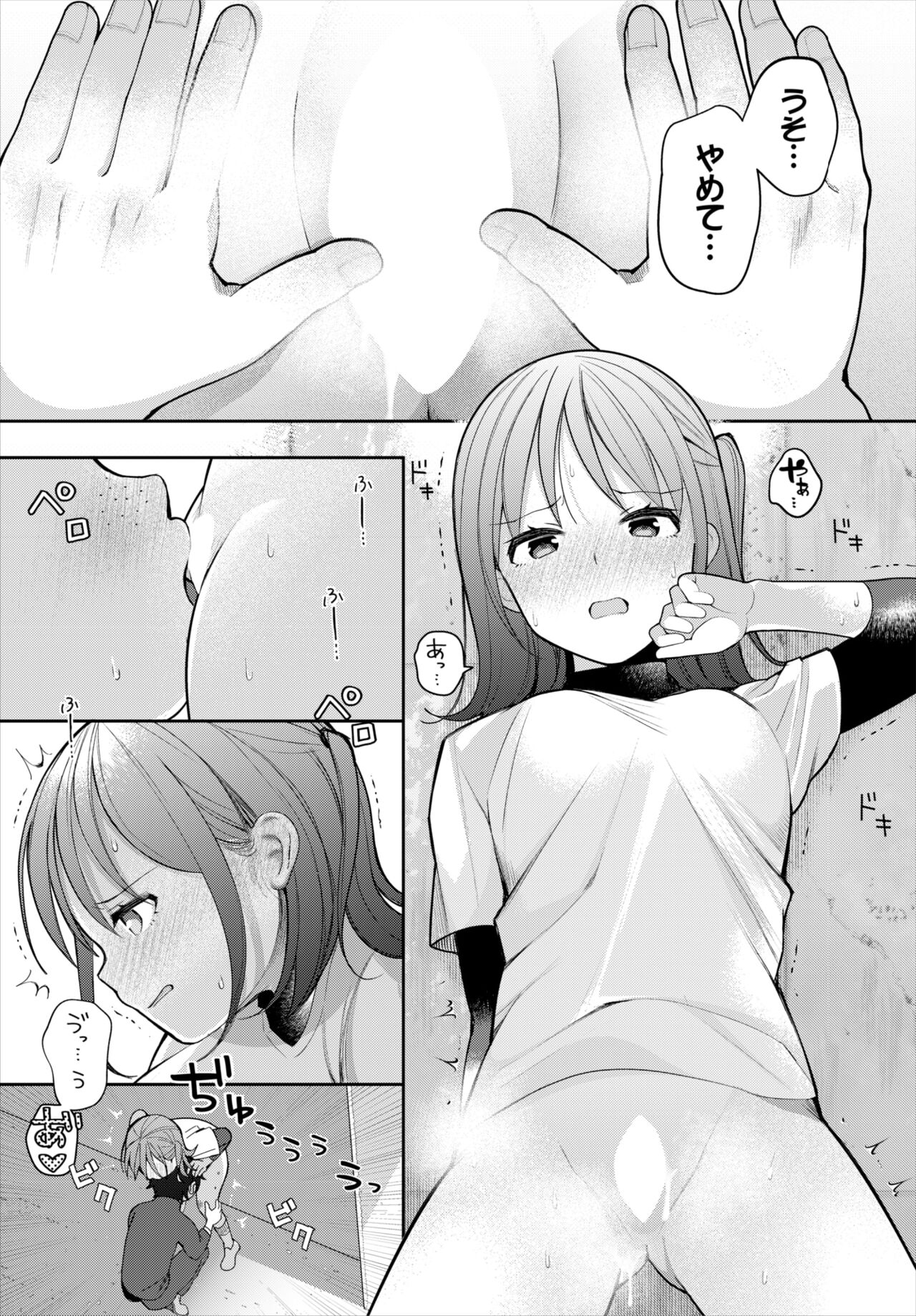 Dascomi Vol.19 - Page 64