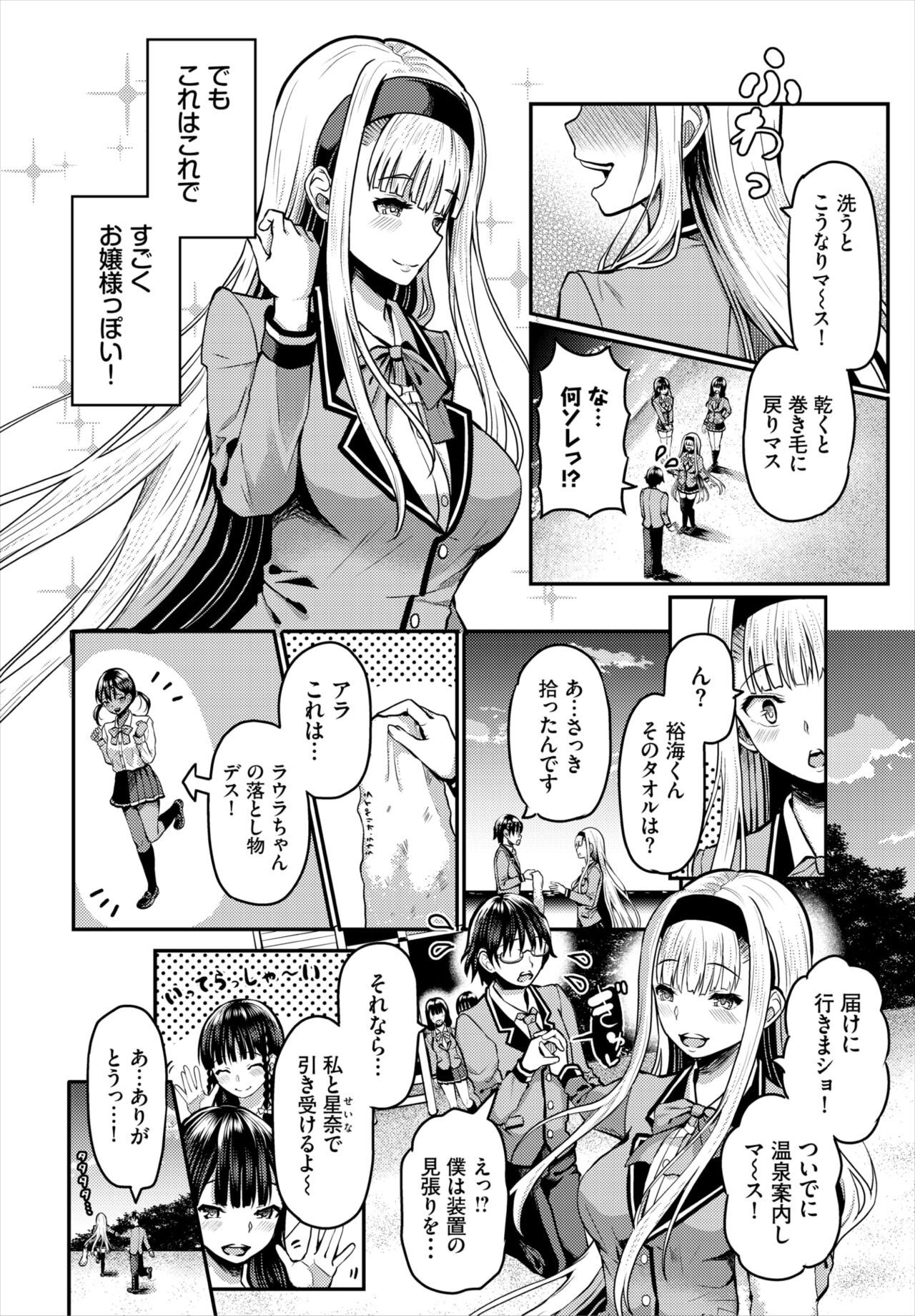 Dascomi Vol.19 - Page 82