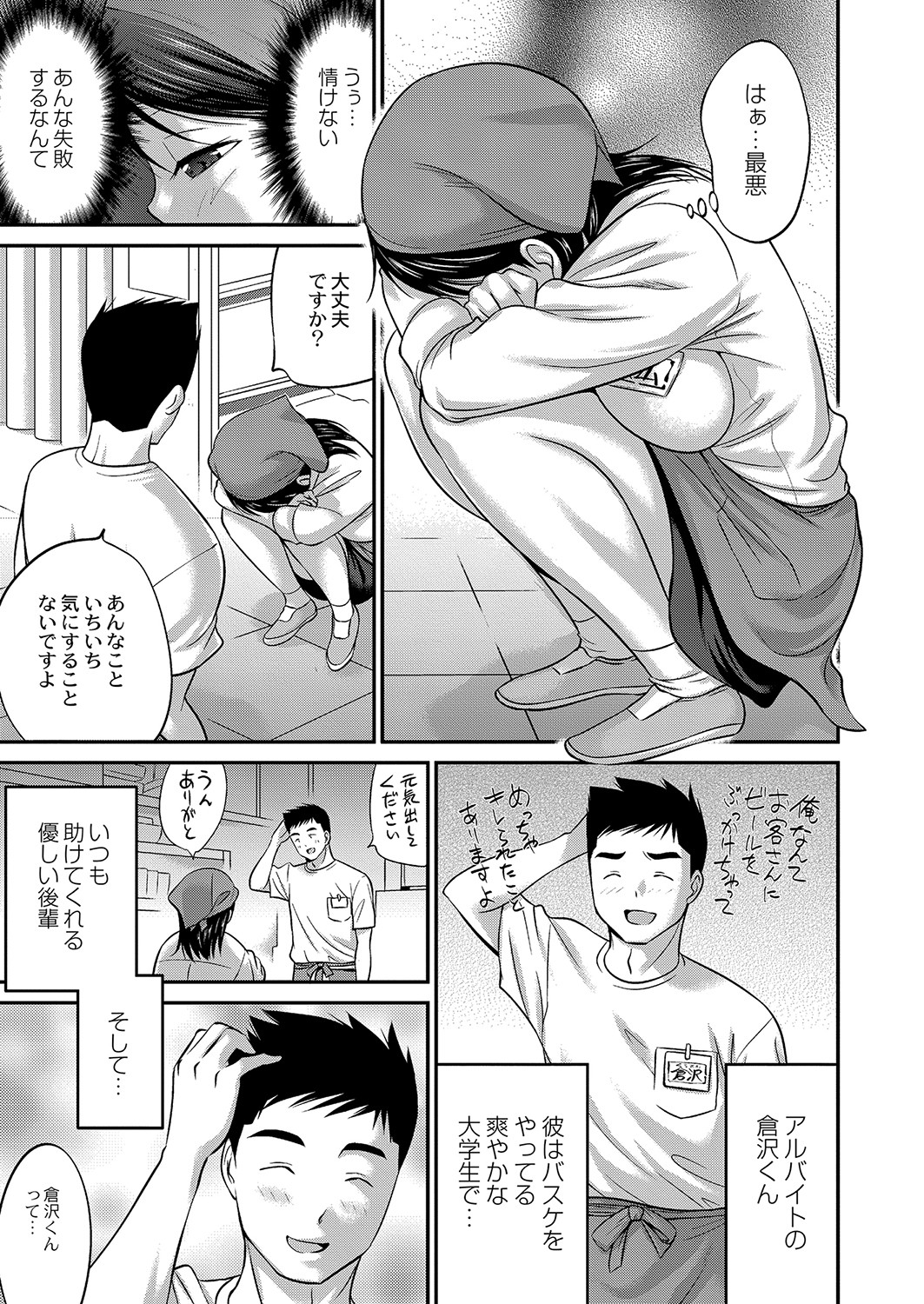 COMIC Reboot Vol. 36 - Page 406