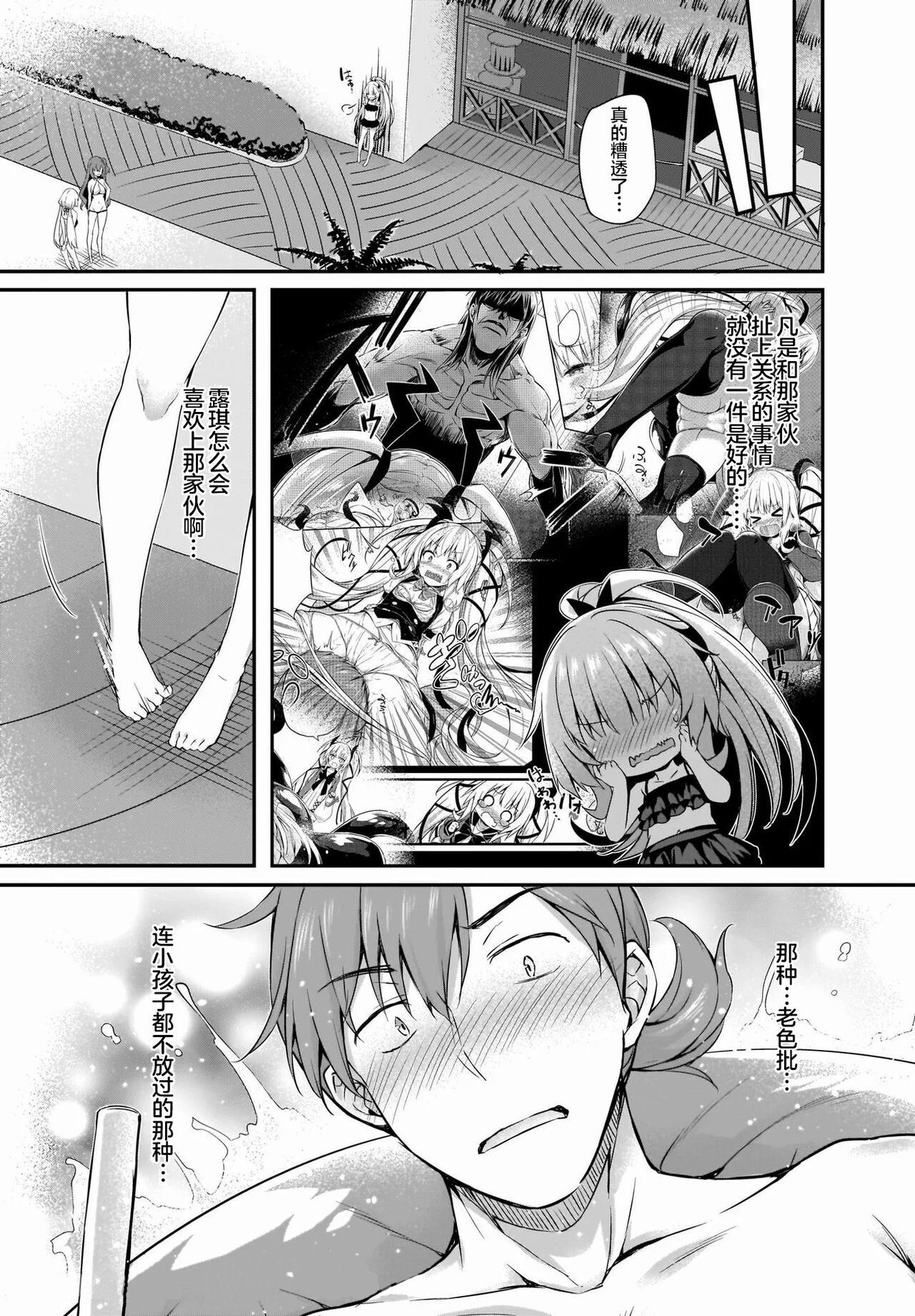 Gahi-chan Ch.14【忆之风汉化组】 - Page 17