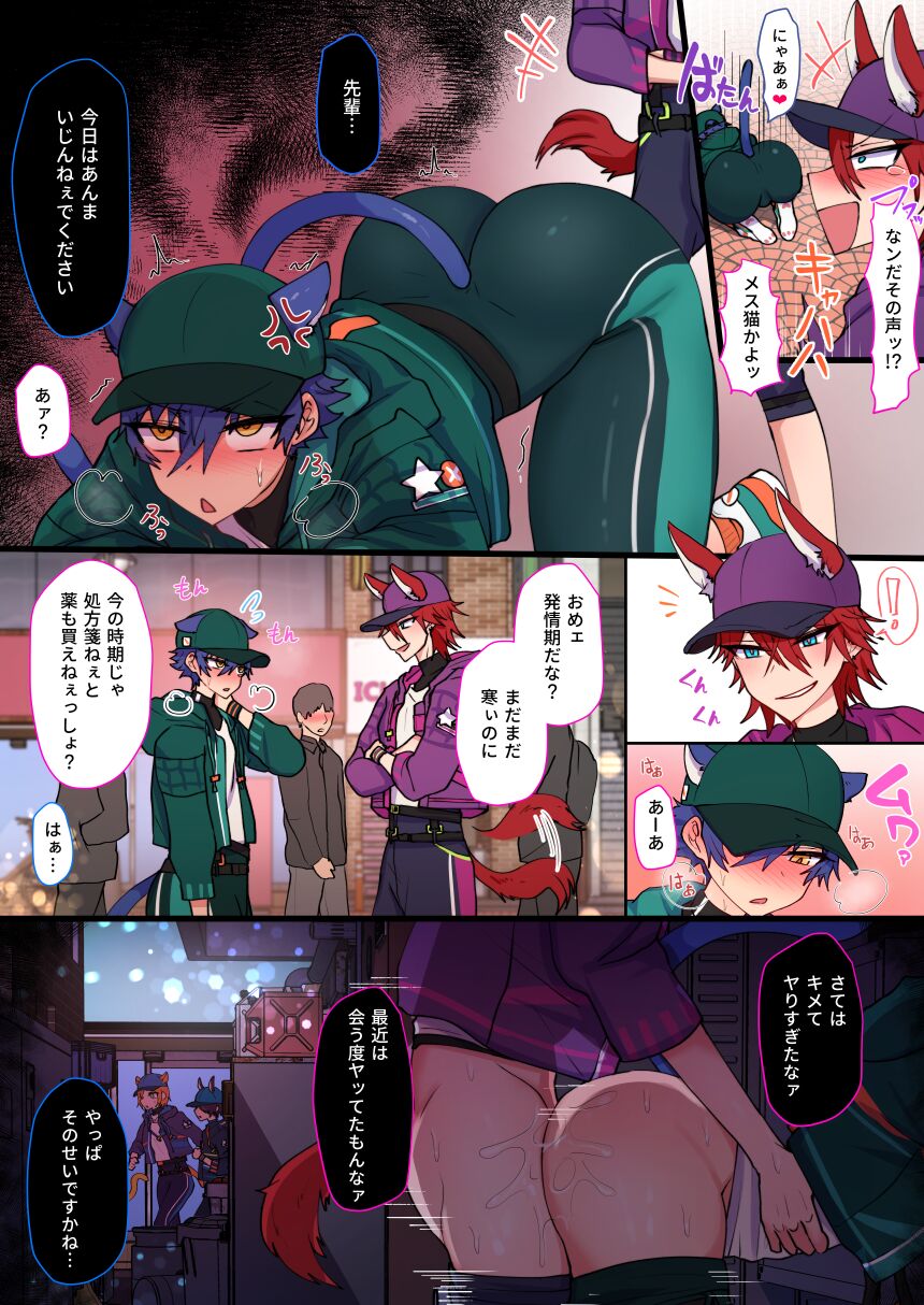 発情期メス堕ちねこジュンにゃん❤ - Page 21
