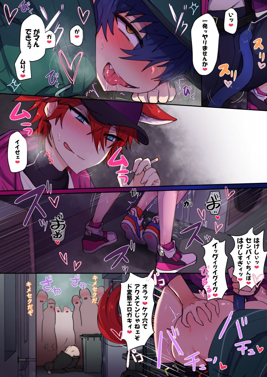 発情期メス堕ちねこジュンにゃん❤ - Page 8