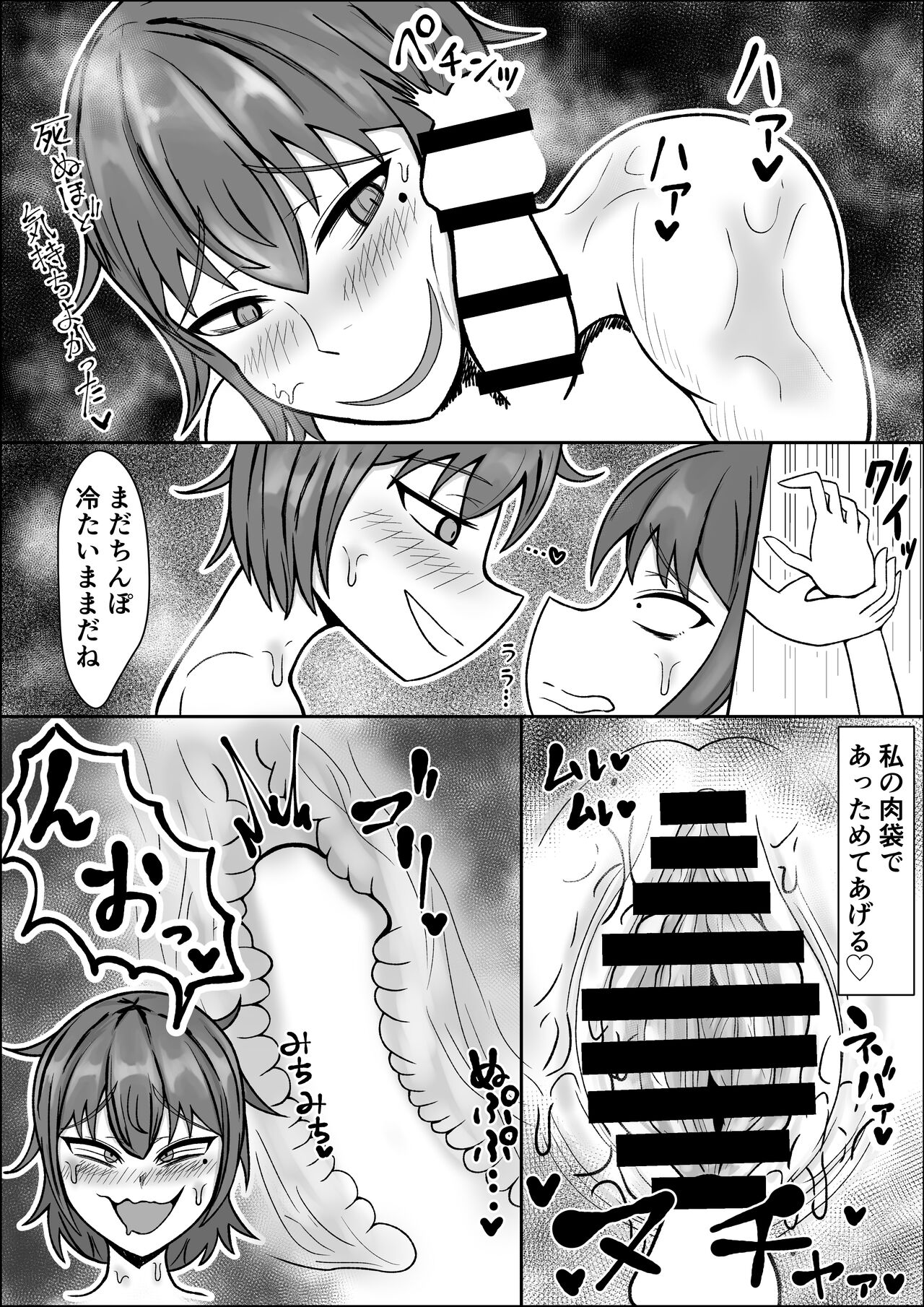 Nebaneba nikunebukuro - Page 13