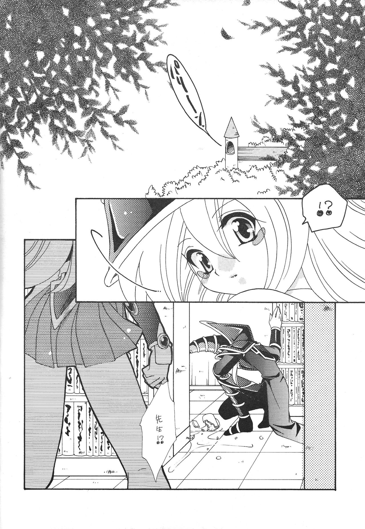 Dopperu genkan - Page 29