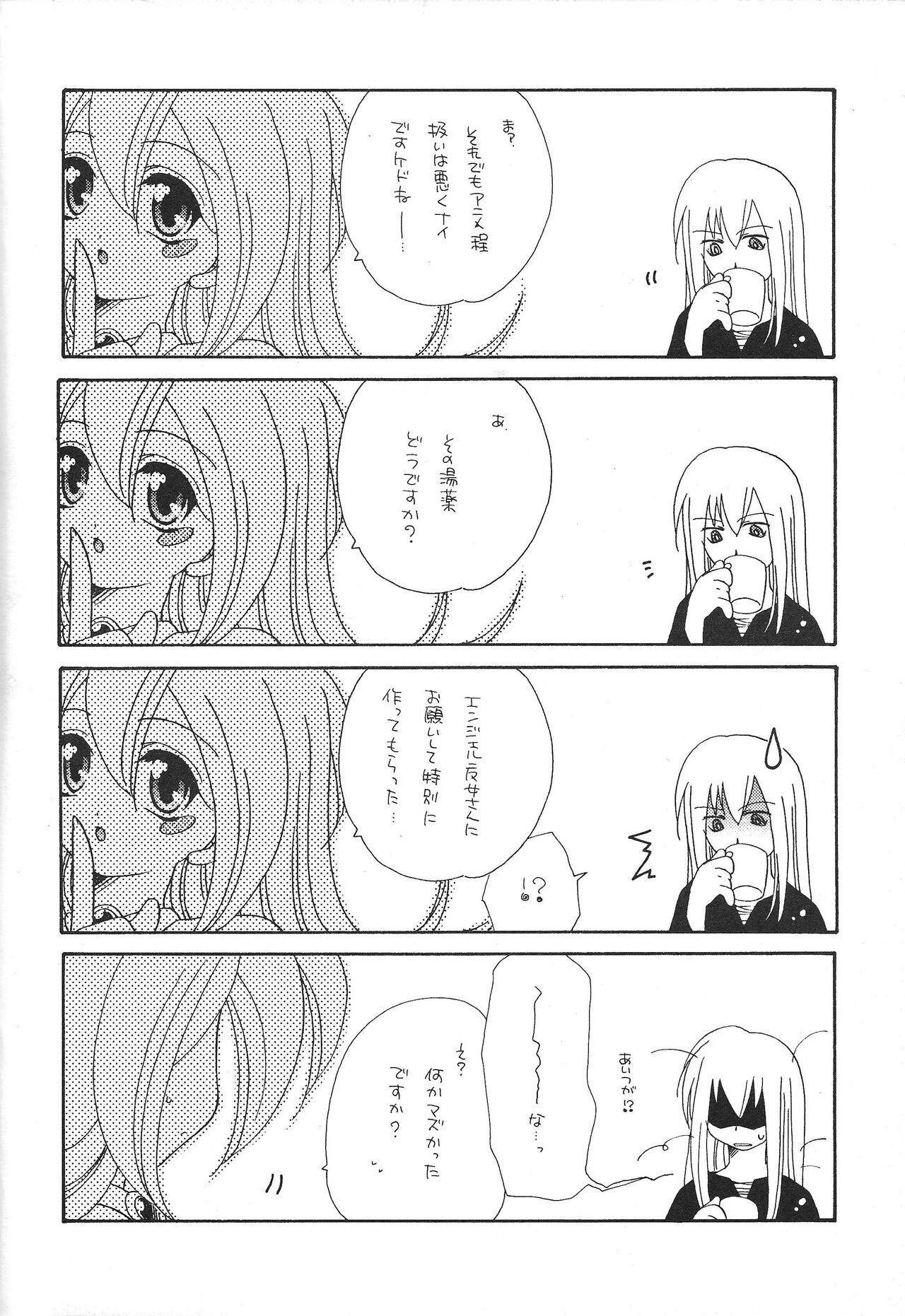 Dopperu genkan - Page 35