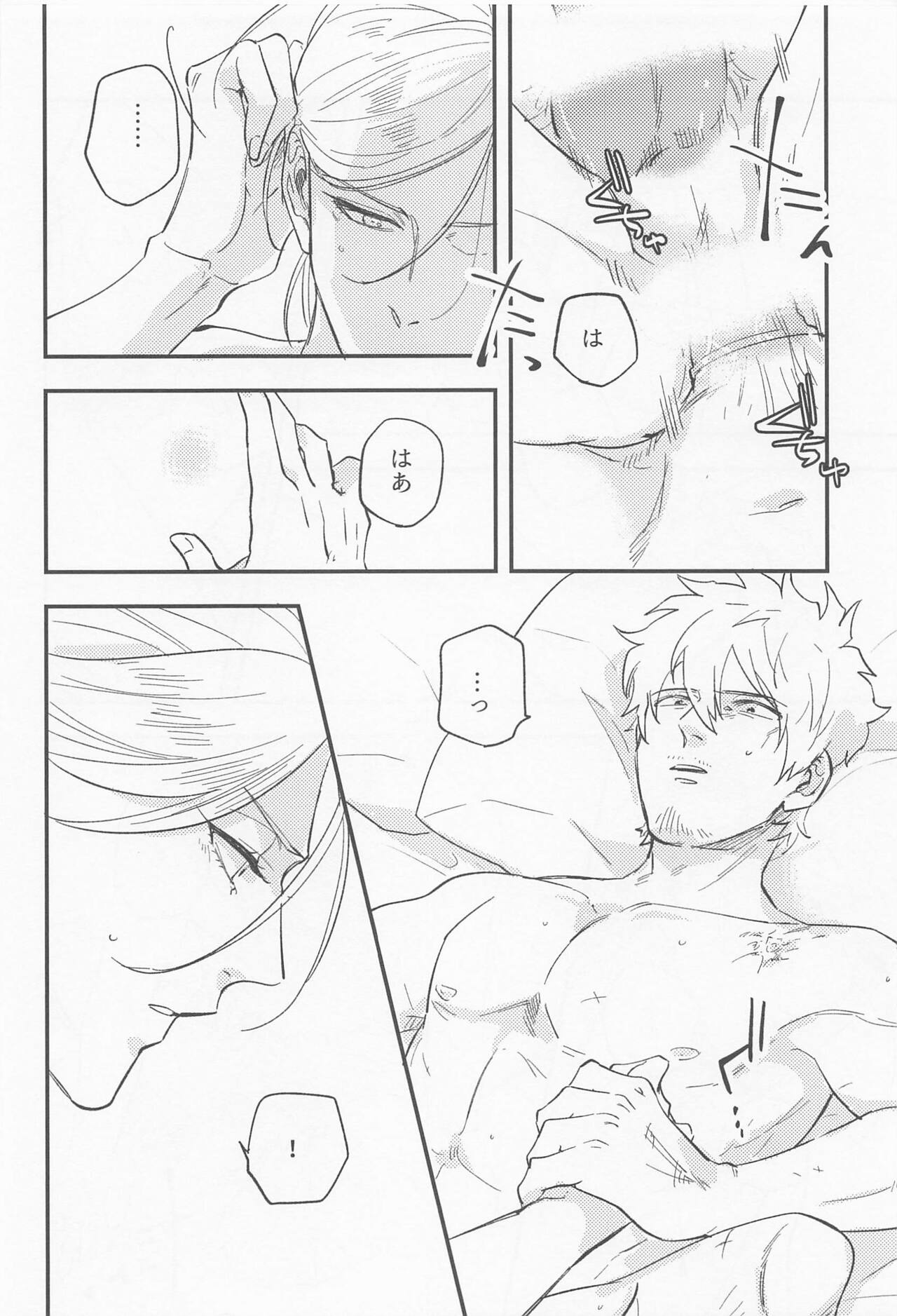Fierce arguing - Page 19