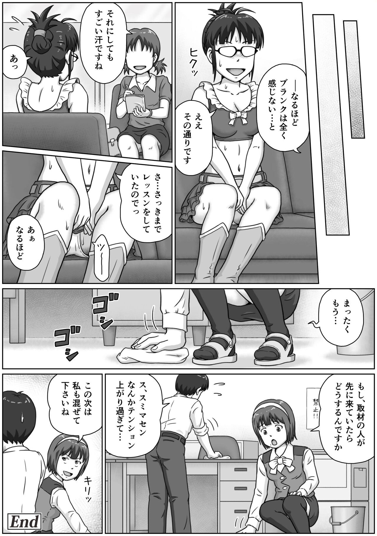 ReLOADED - Page 41
