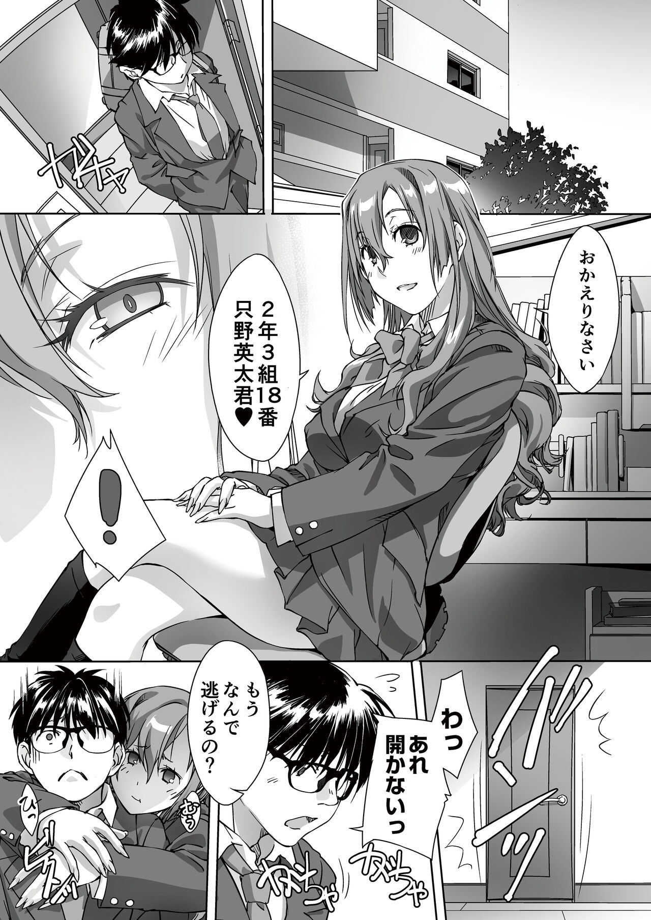 最後のサキュバス 見つけた★-わたしの精液TANK- - Page 13