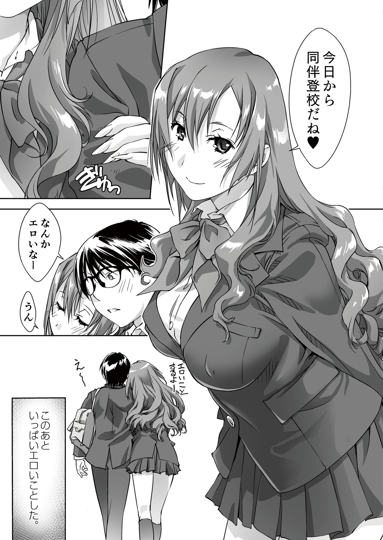 最後のサキュバス 見つけた★-わたしの精液TANK- - Page 34