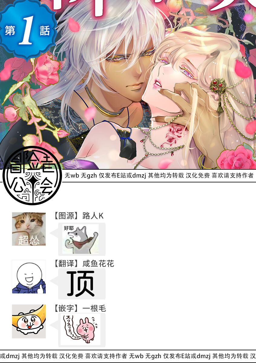 断罪的微笑 01-03 - Page 29