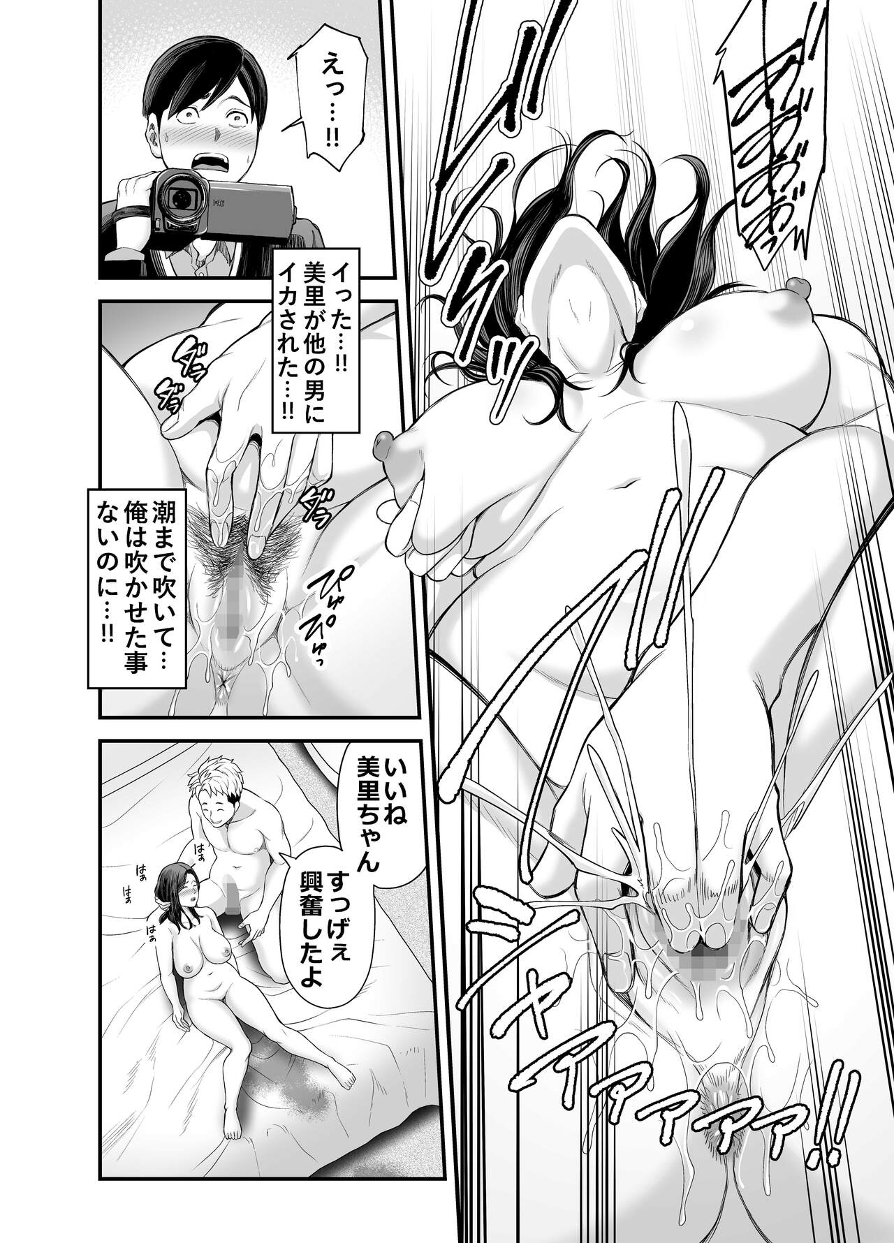Seisozuma Netorase... - Page 31