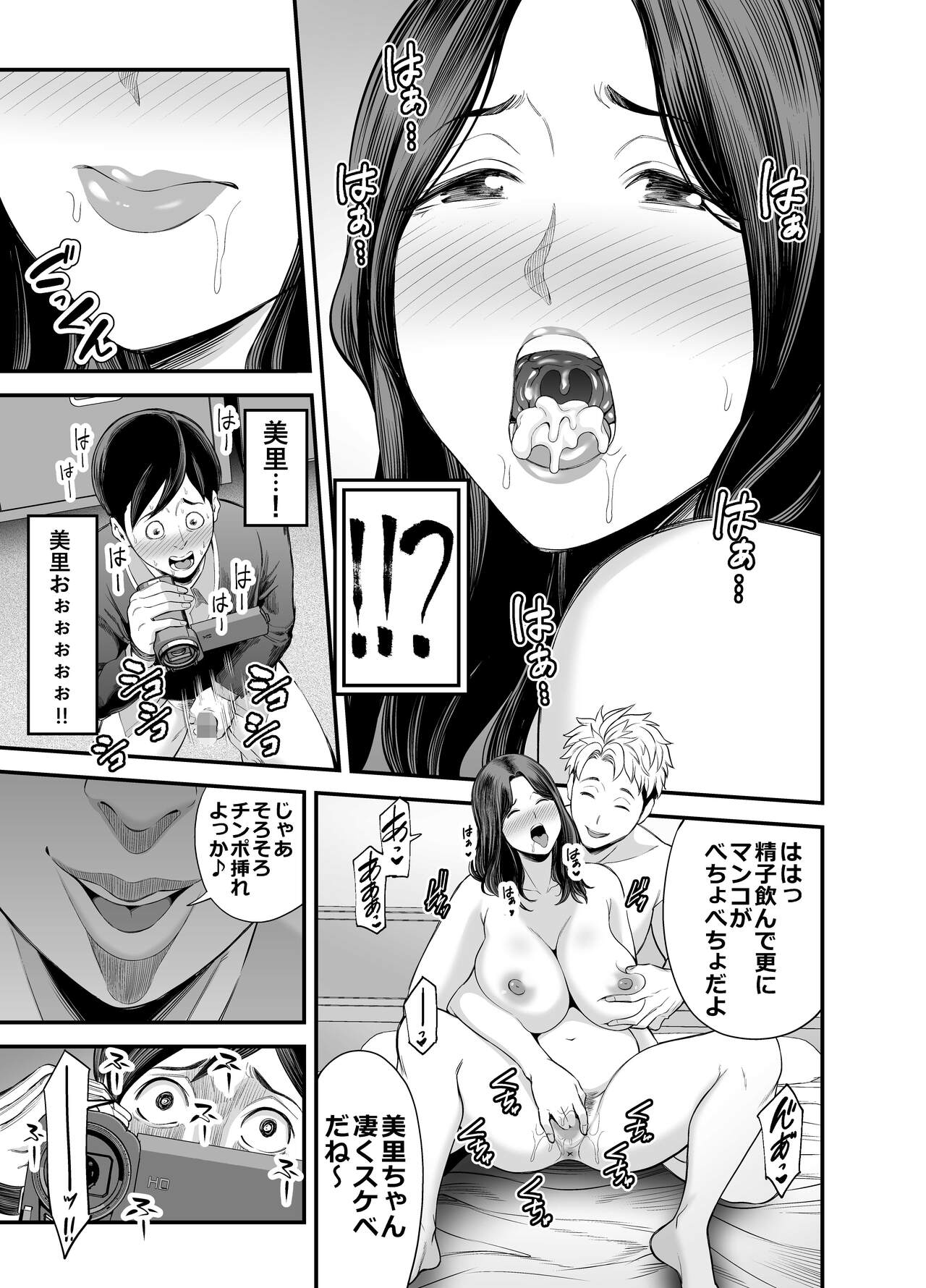 Seisozuma Netorase... - Page 36