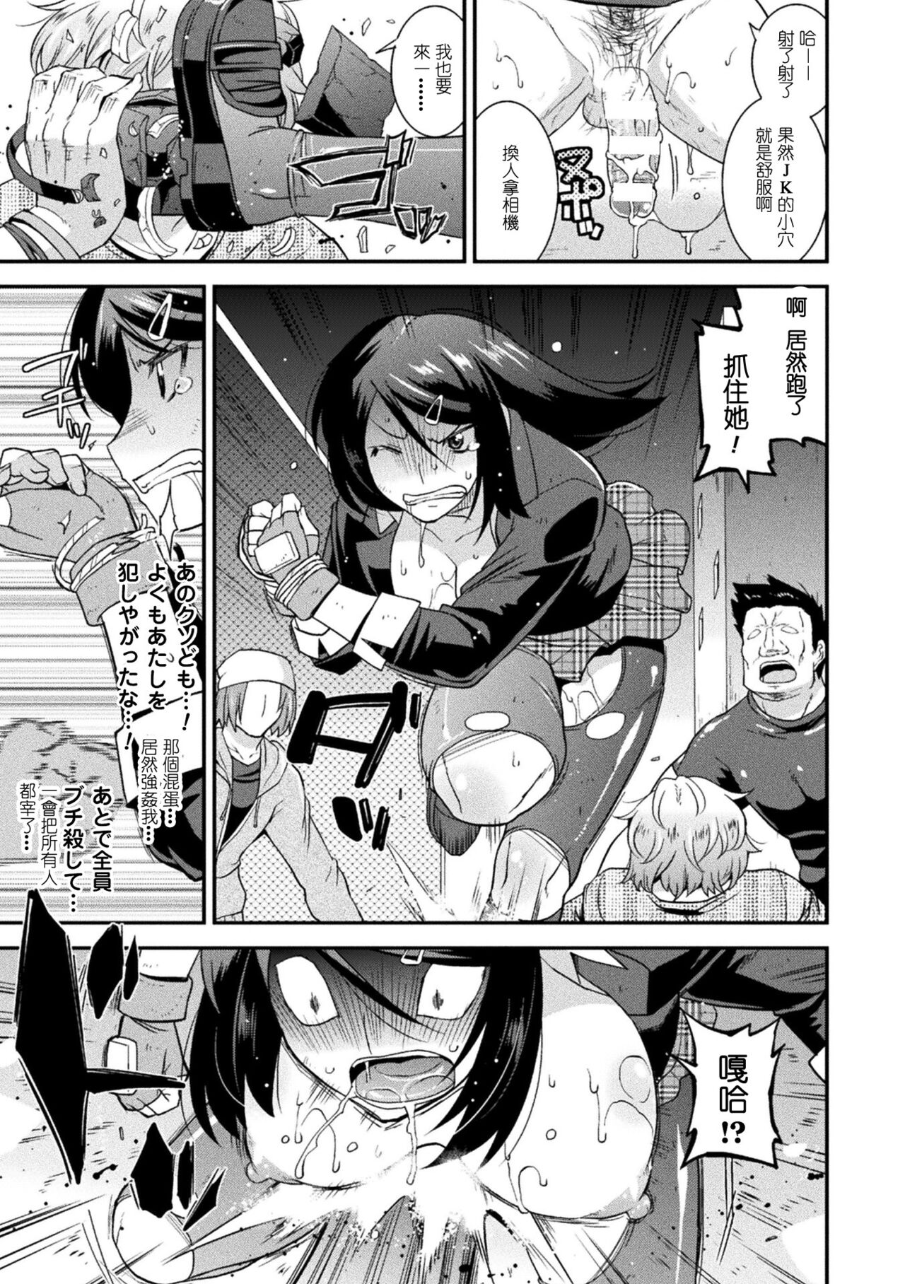 Yamiuchi Fighter Mayuka - Page 11