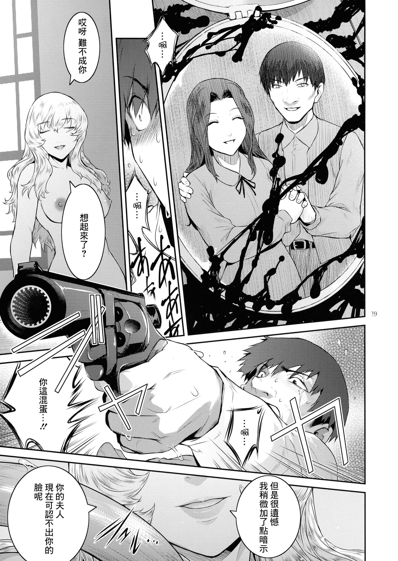 Kyoukai. 5 - Page 19