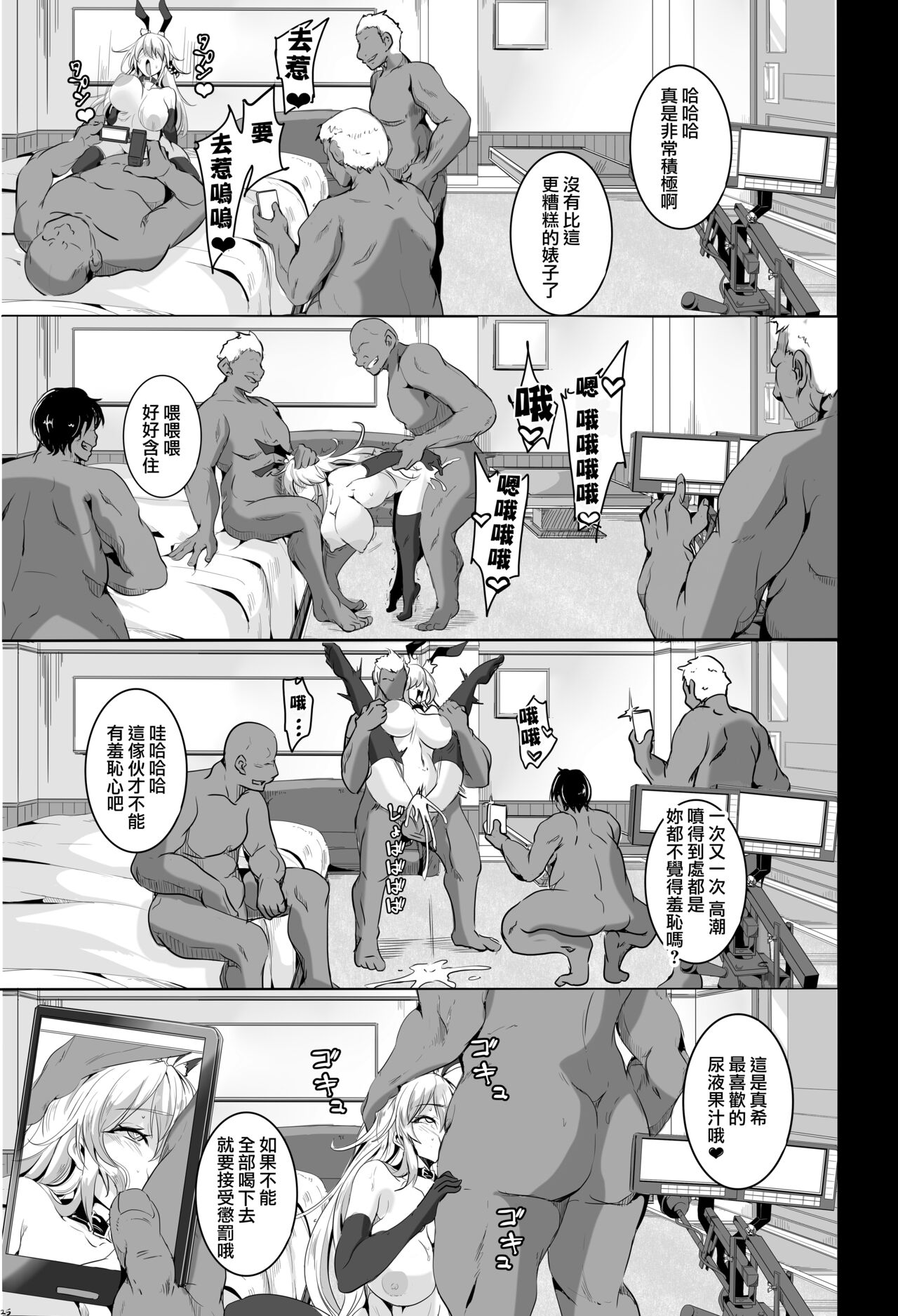 Love Slave - Page 26