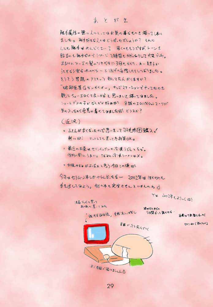 Red Hot Chili Pepper - Page 33