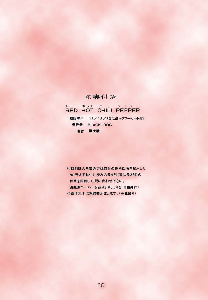 Red Hot Chili Pepper - Page 34