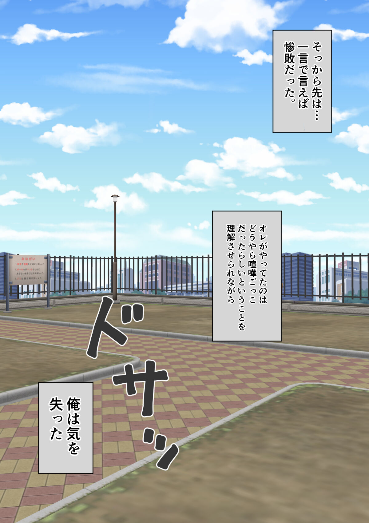 不良少年がメス堕ちしてかわいいお嫁さんになるまで〜婚約編〜 - Page 11