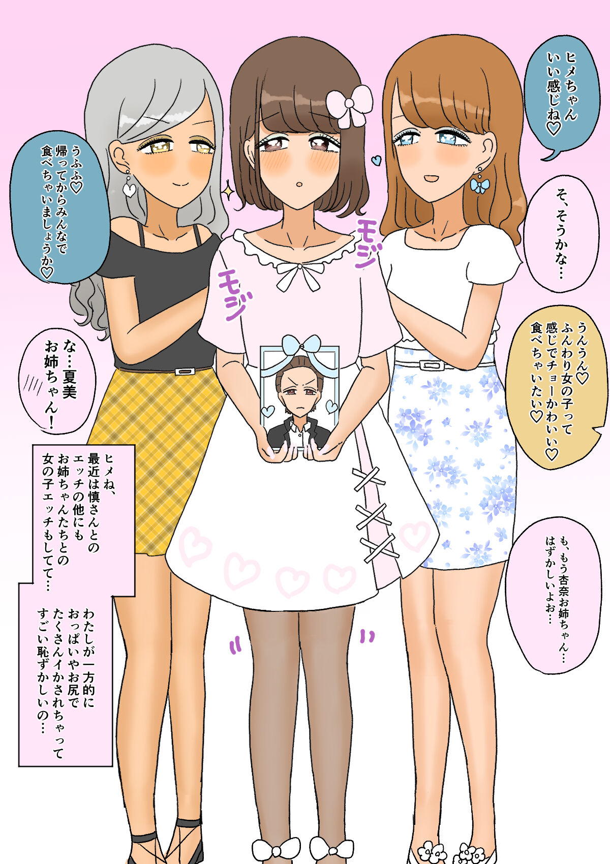 不良少年がメス堕ちしてかわいいお嫁さんになるまで〜婚約編〜 - Page 96