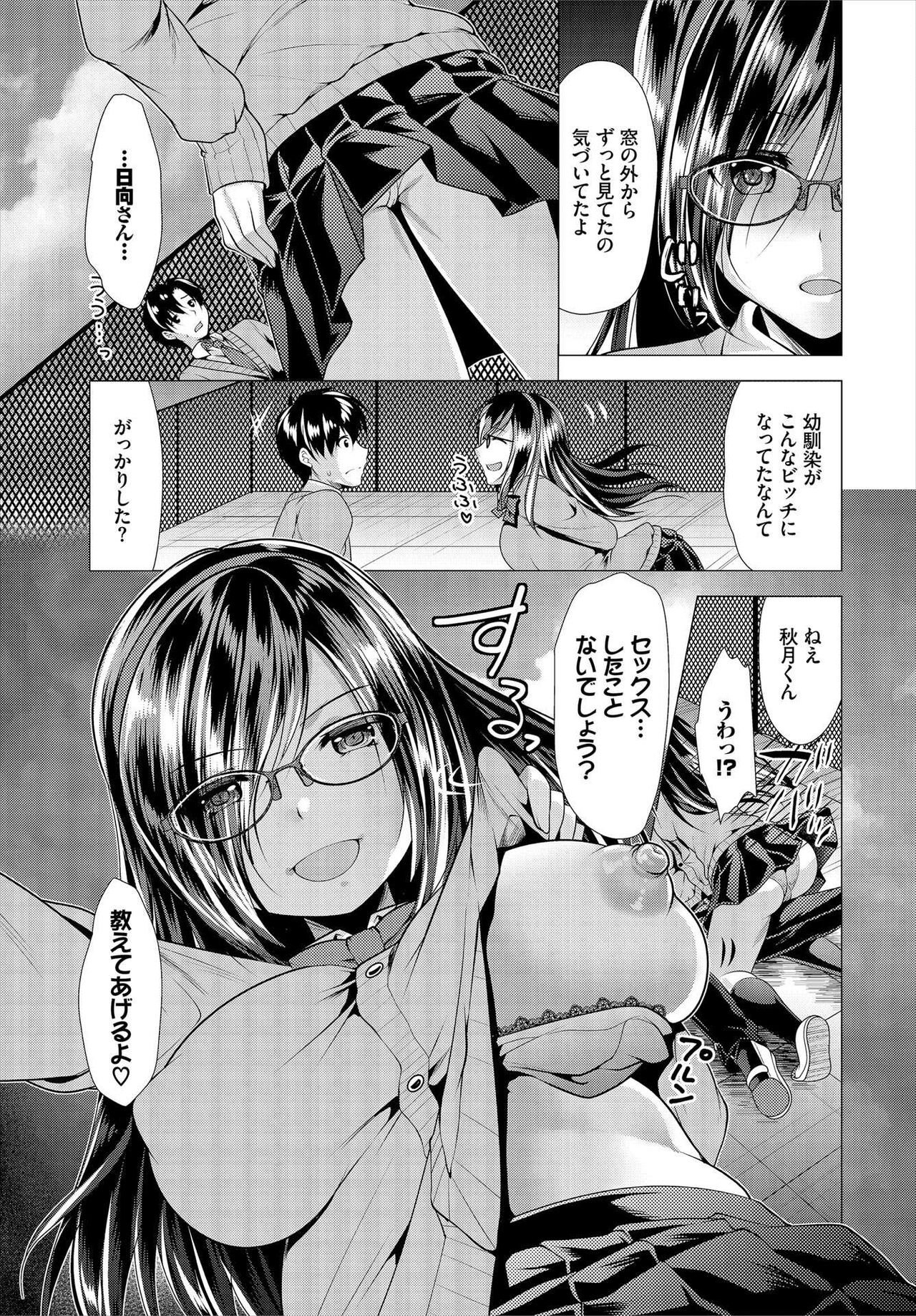 Nozokimi  Kanzenban - Page 13