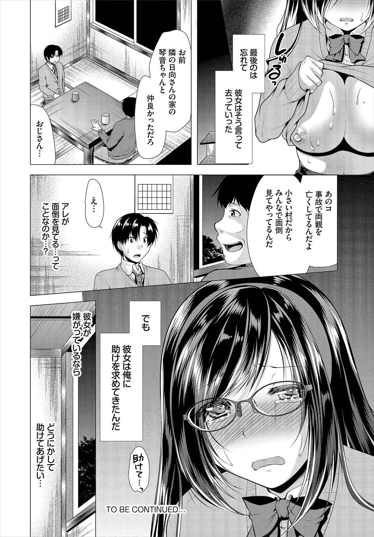 Nozokimi  Kanzenban - Page 20