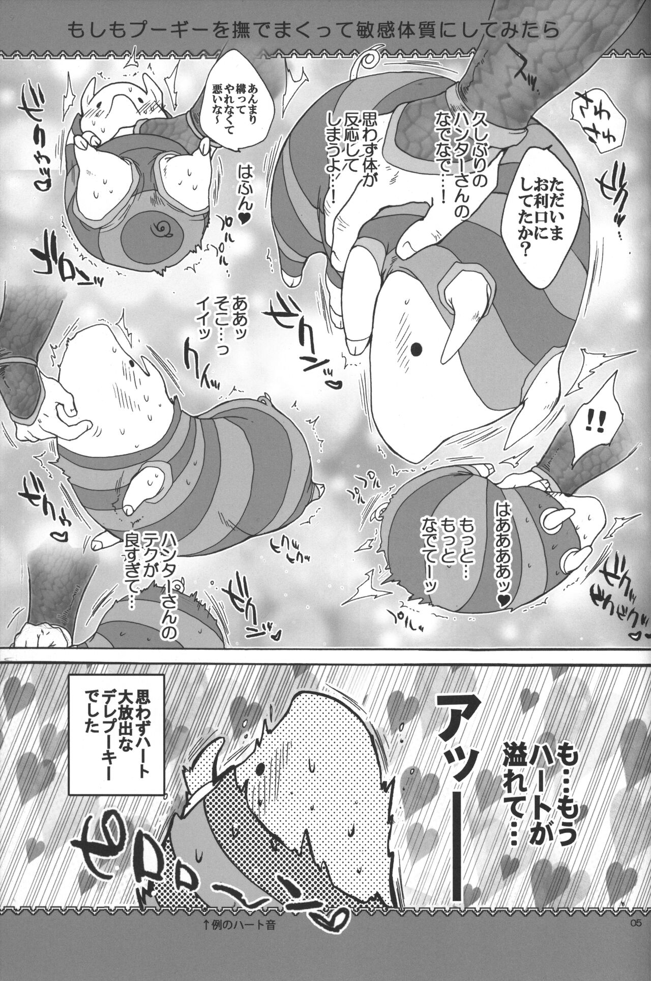 Monmonhanhan Extra Short Episode - Page 6