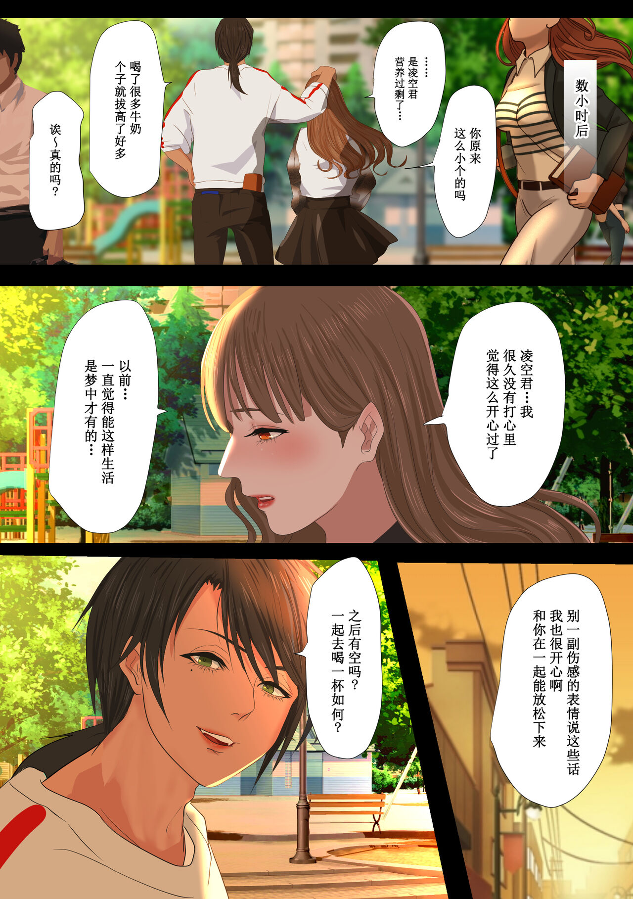 REO - Page 15