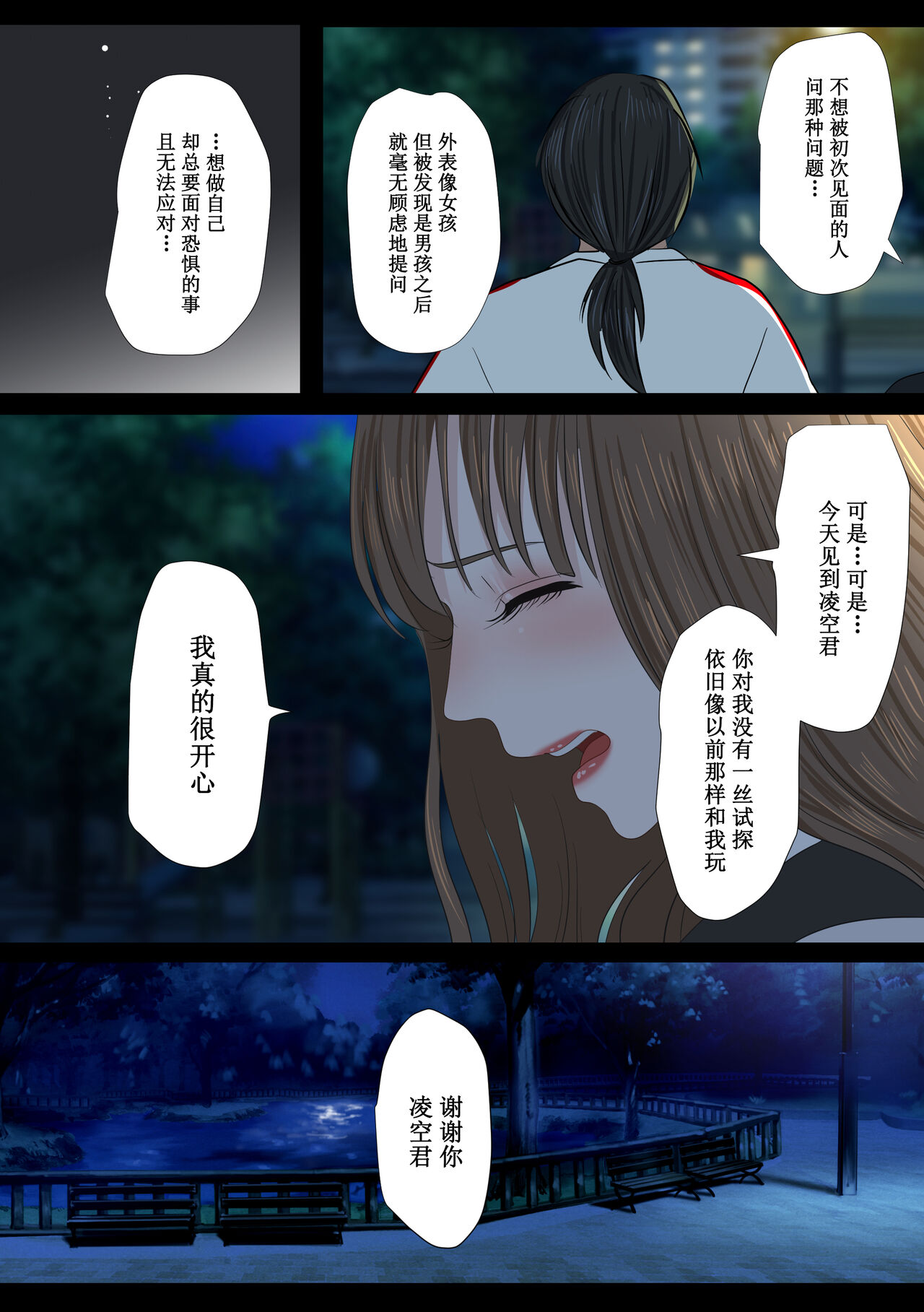 REO - Page 23