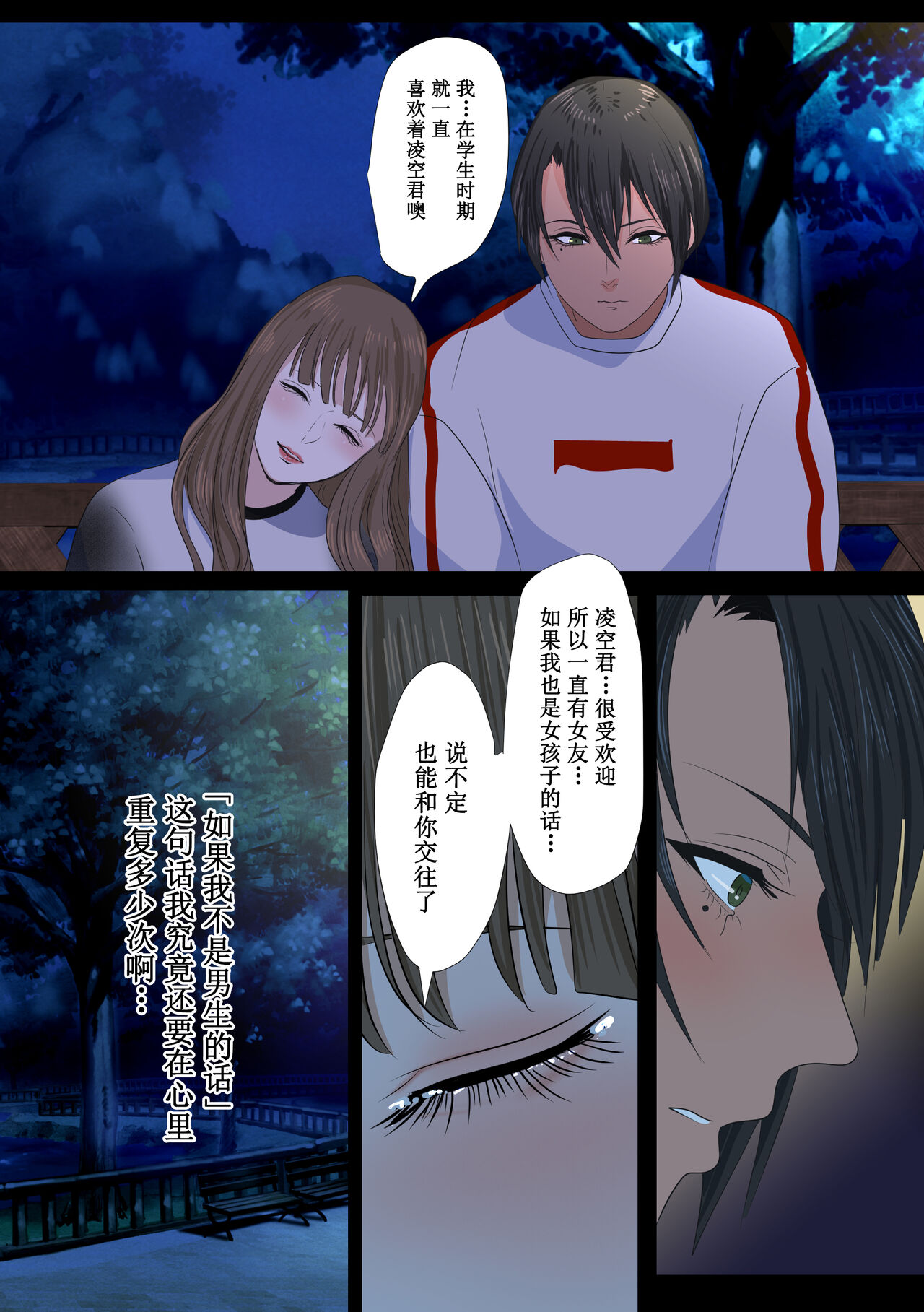 REO - Page 24