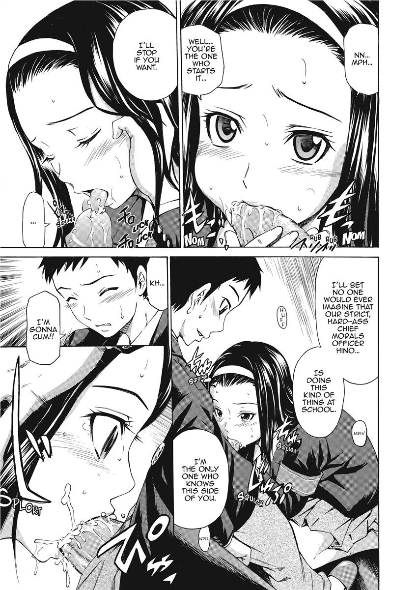 Love Infusion - Page 84