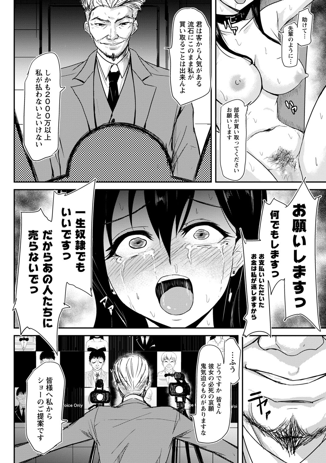 COMIC Masyo 2022-07 - Page 165
