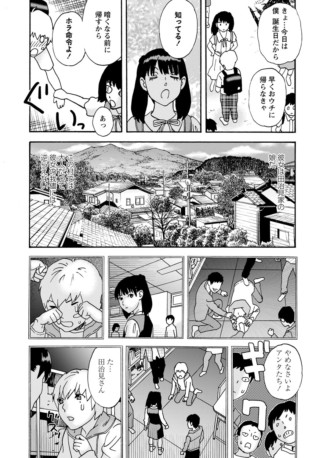 COMIC Masyo 2022-07 - Page 181