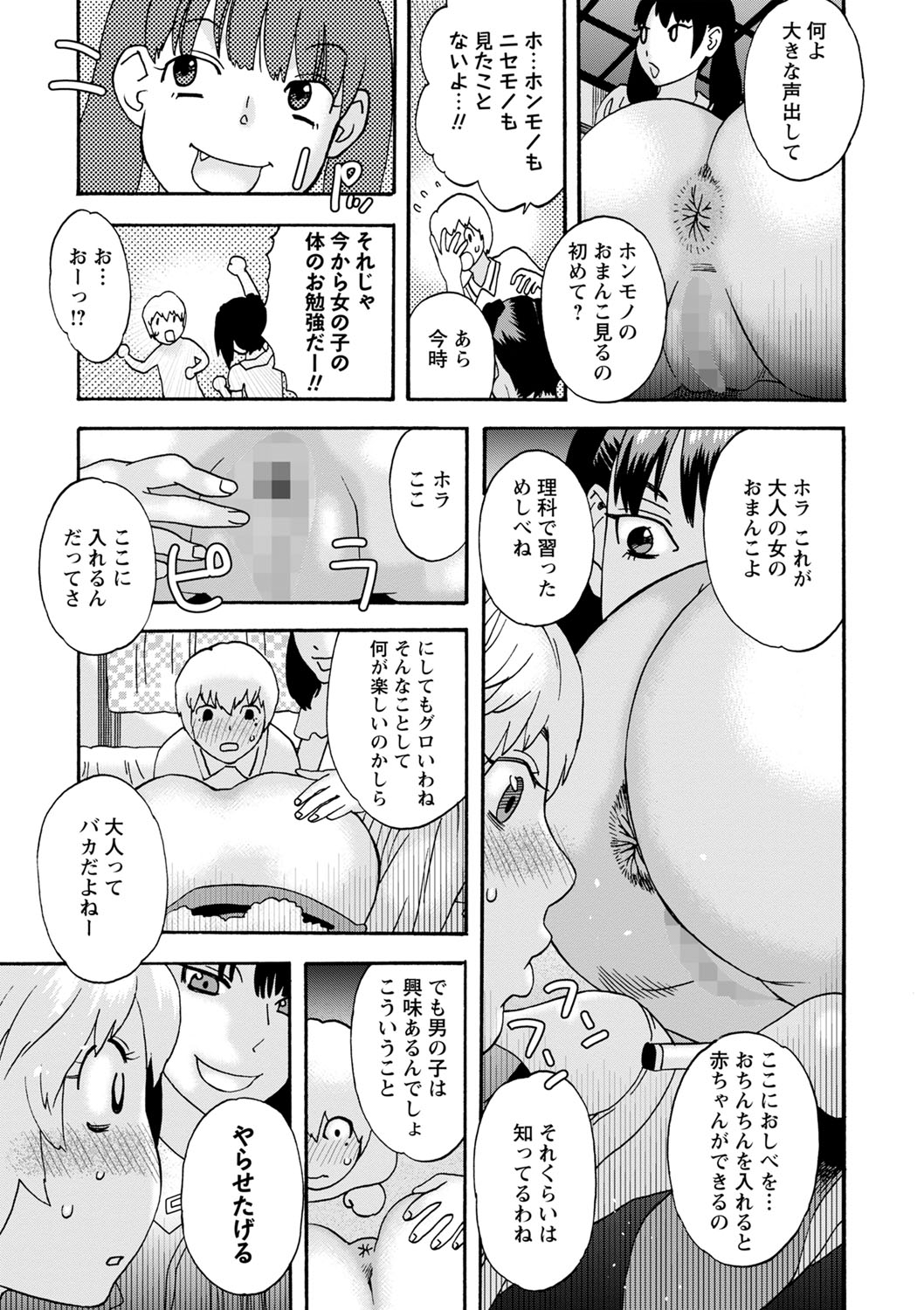 COMIC Masyo 2022-07 - Page 186