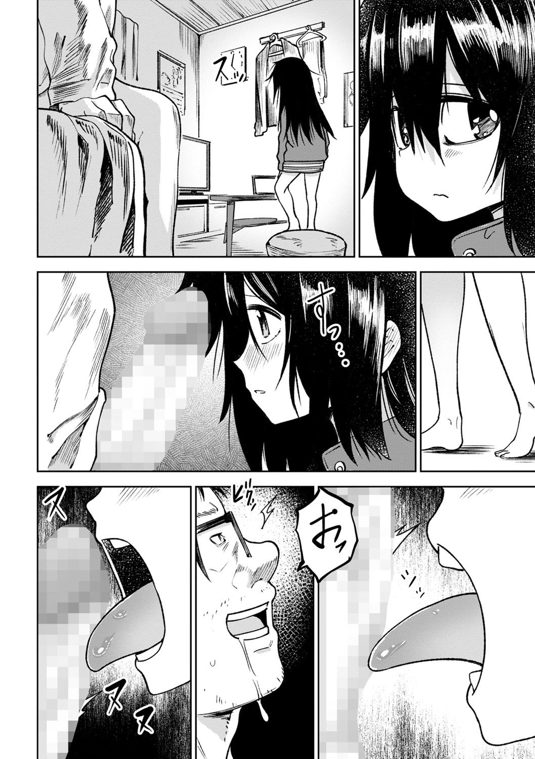 COMIC Masyo 2022-07 - Page 57
