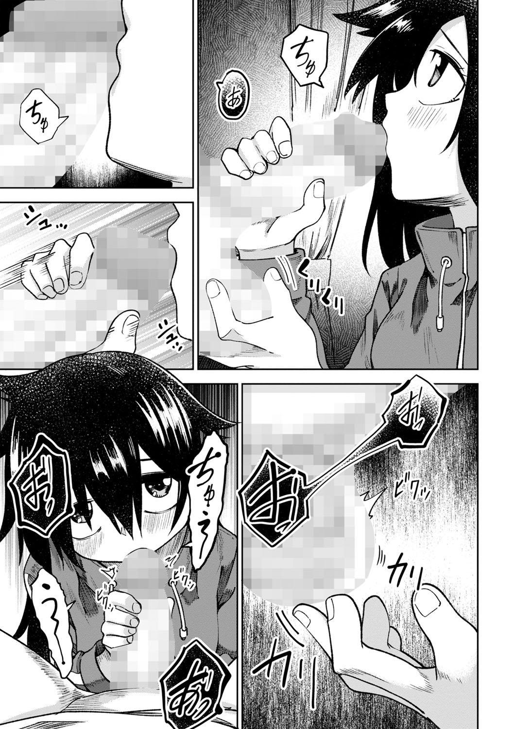 COMIC Masyo 2022-07 - Page 58