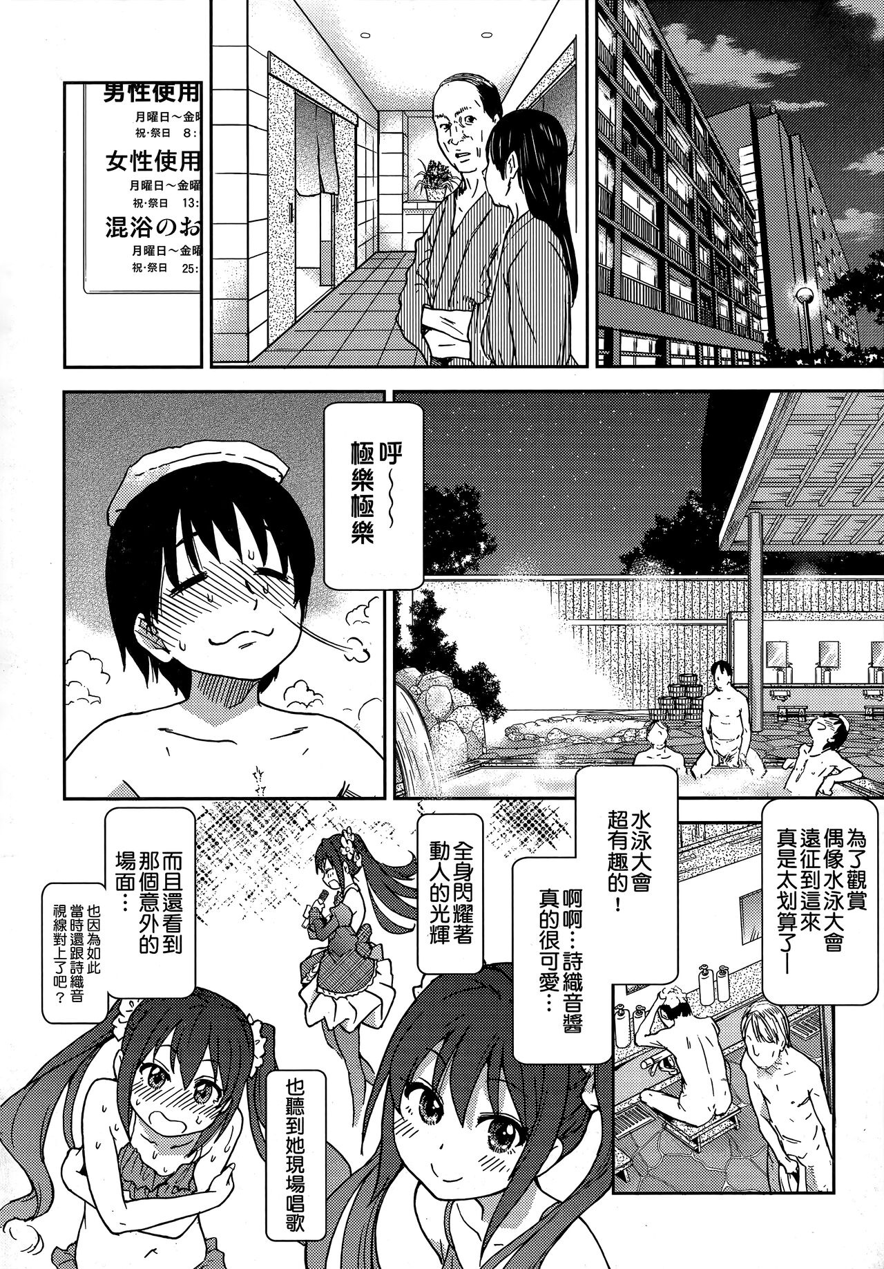 Aibuka! (Kari) | 偶像部!（暫） - Page 206