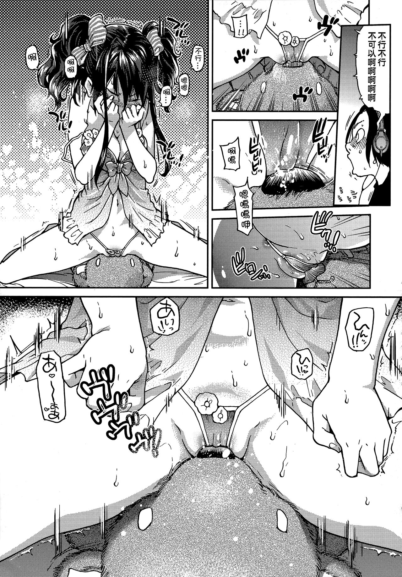 Aibuka! (Kari) | 偶像部!（暫） - Page 59