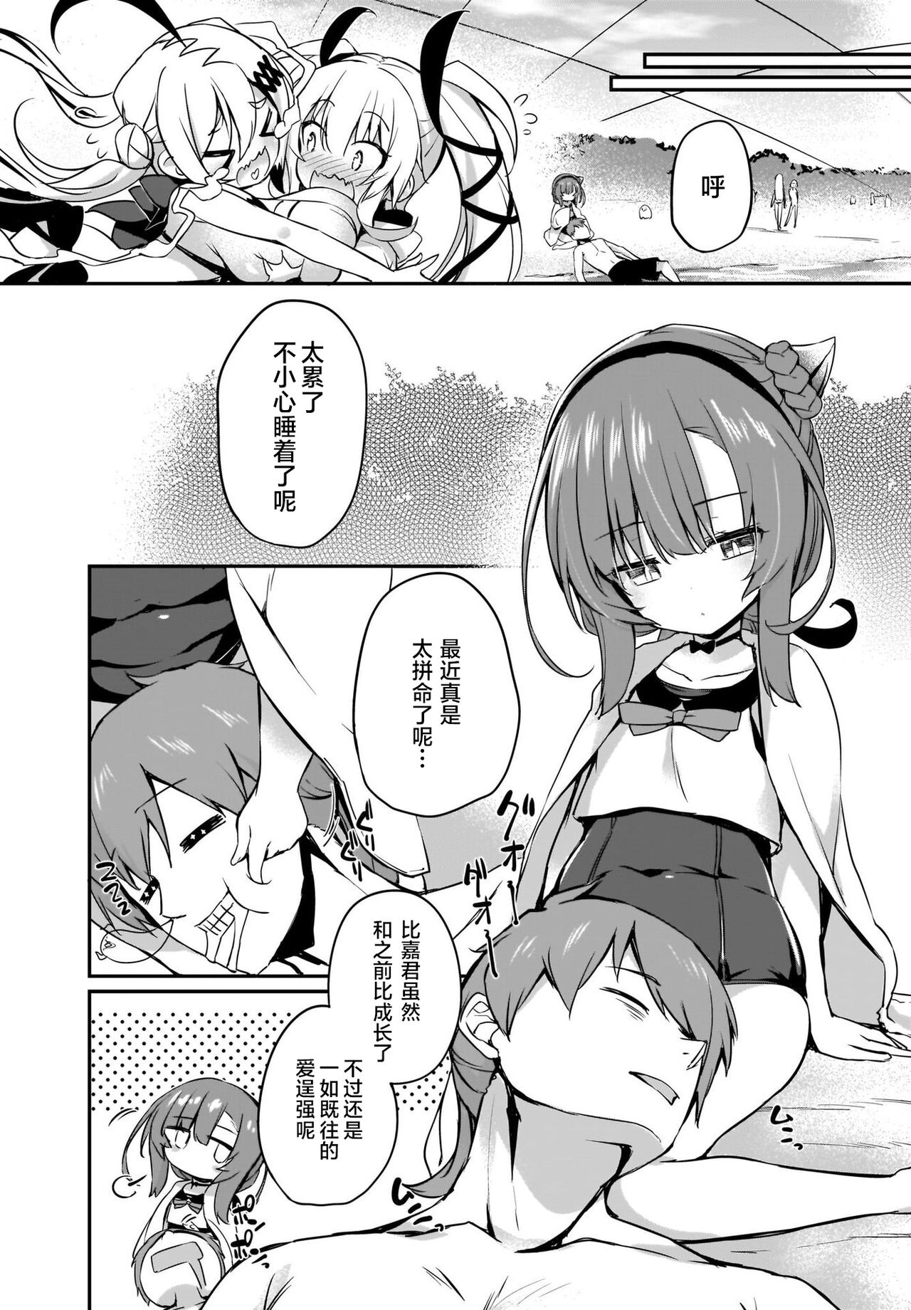Gahi-chan Ch.15【忆之风汉化组】 - Page 10