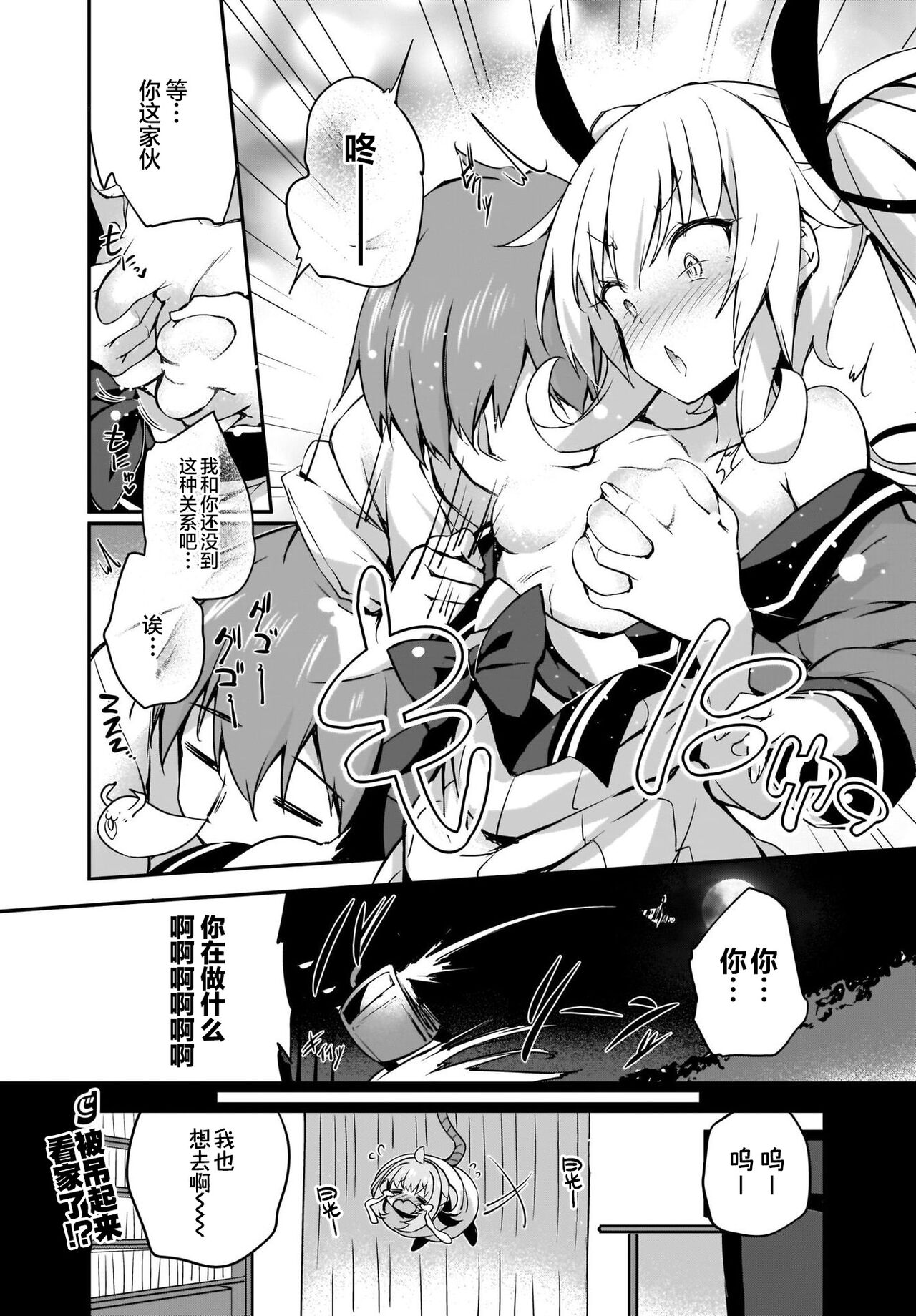Gahi-chan Ch.15【忆之风汉化组】 - Page 14