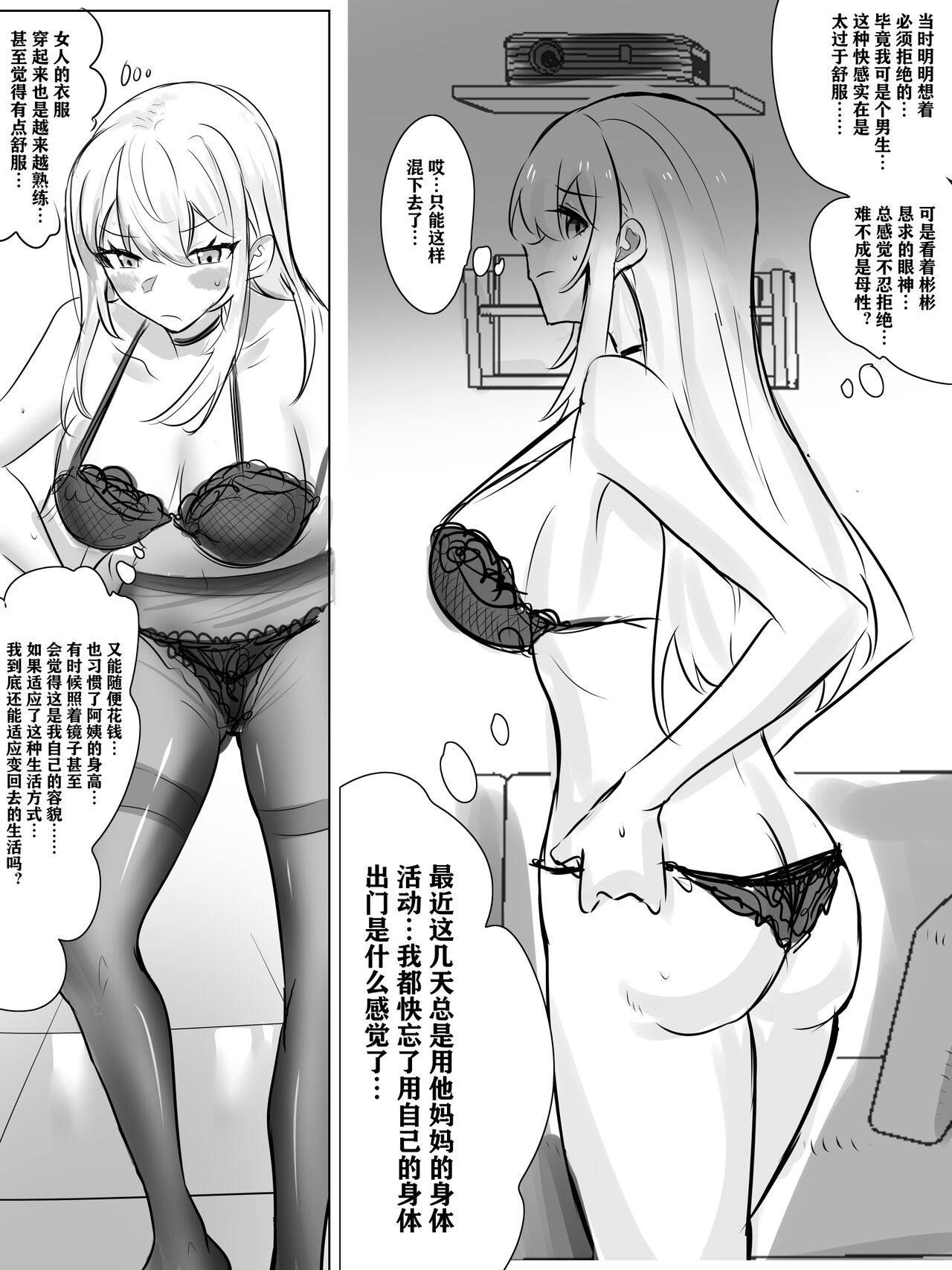 带孝子 （1-3） - Page 28