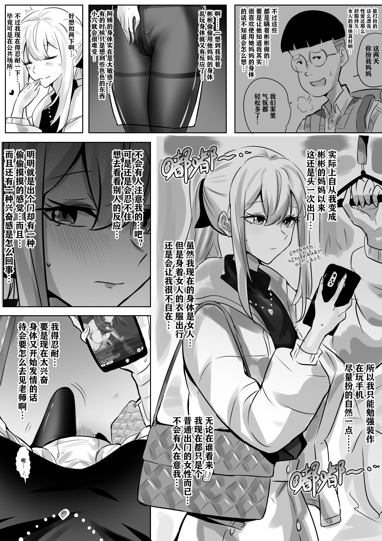 带孝子 （1-3） - Page 32
