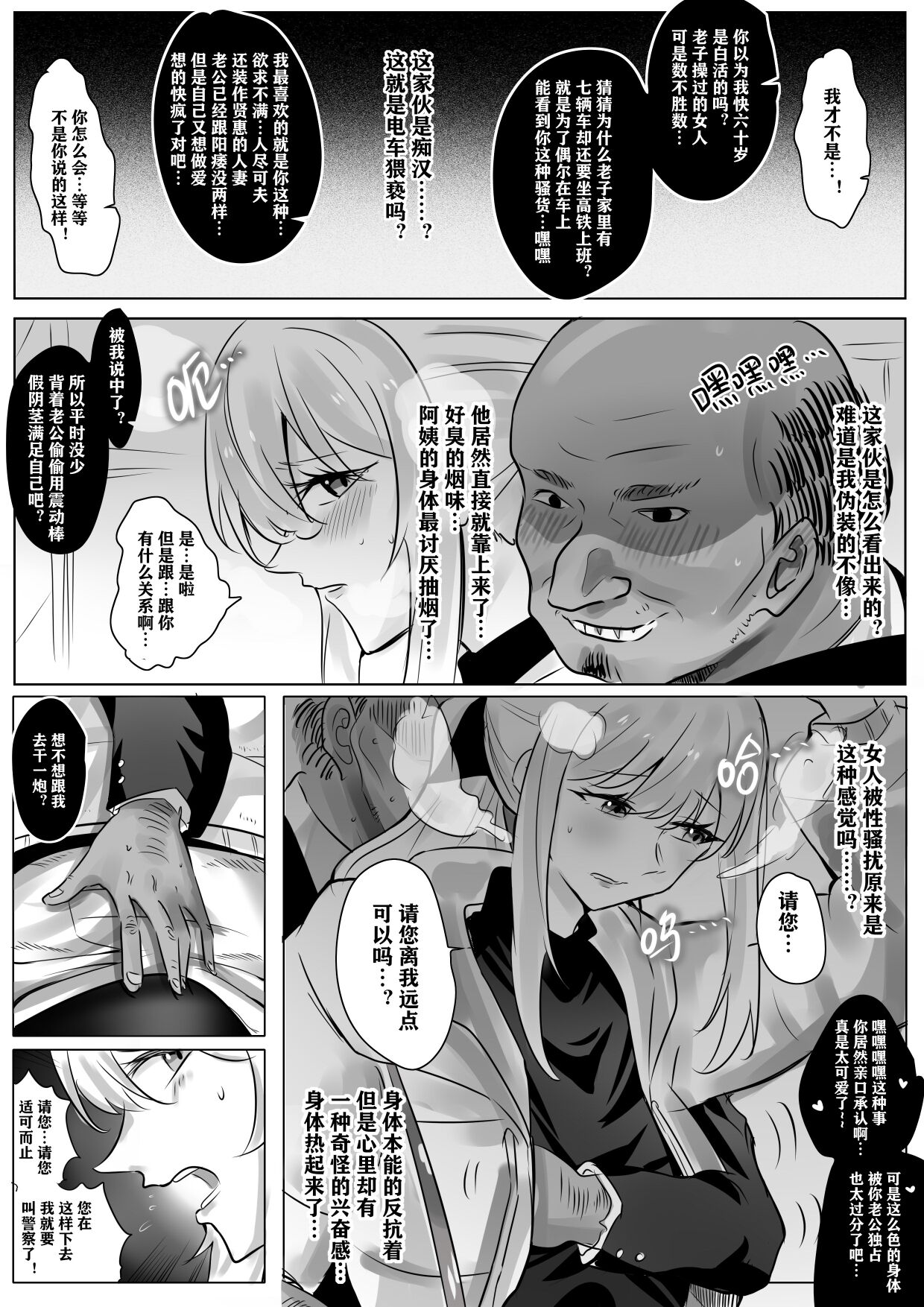带孝子 （1-3） - Page 34