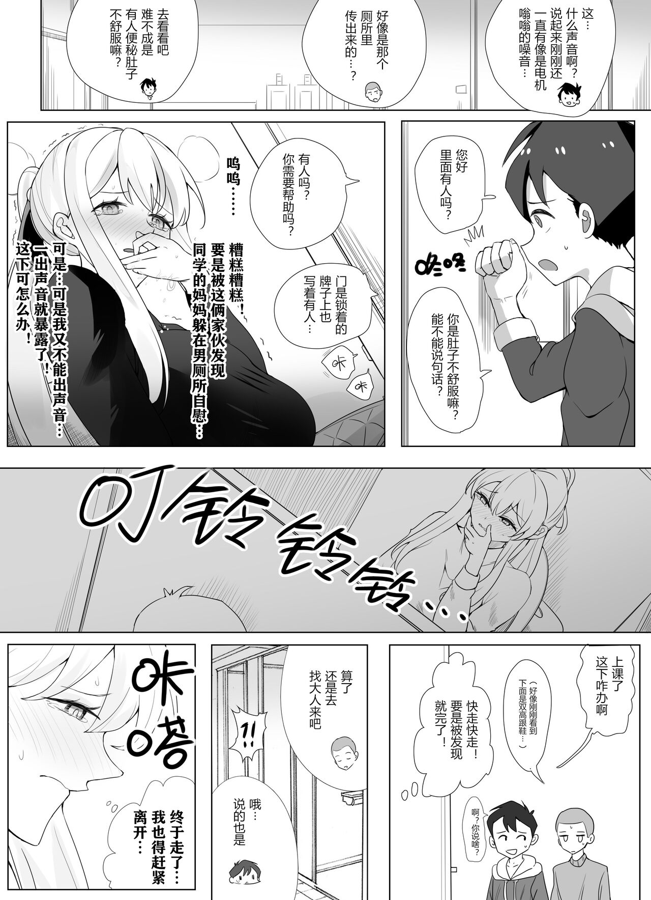带孝子 （1-3） - Page 43